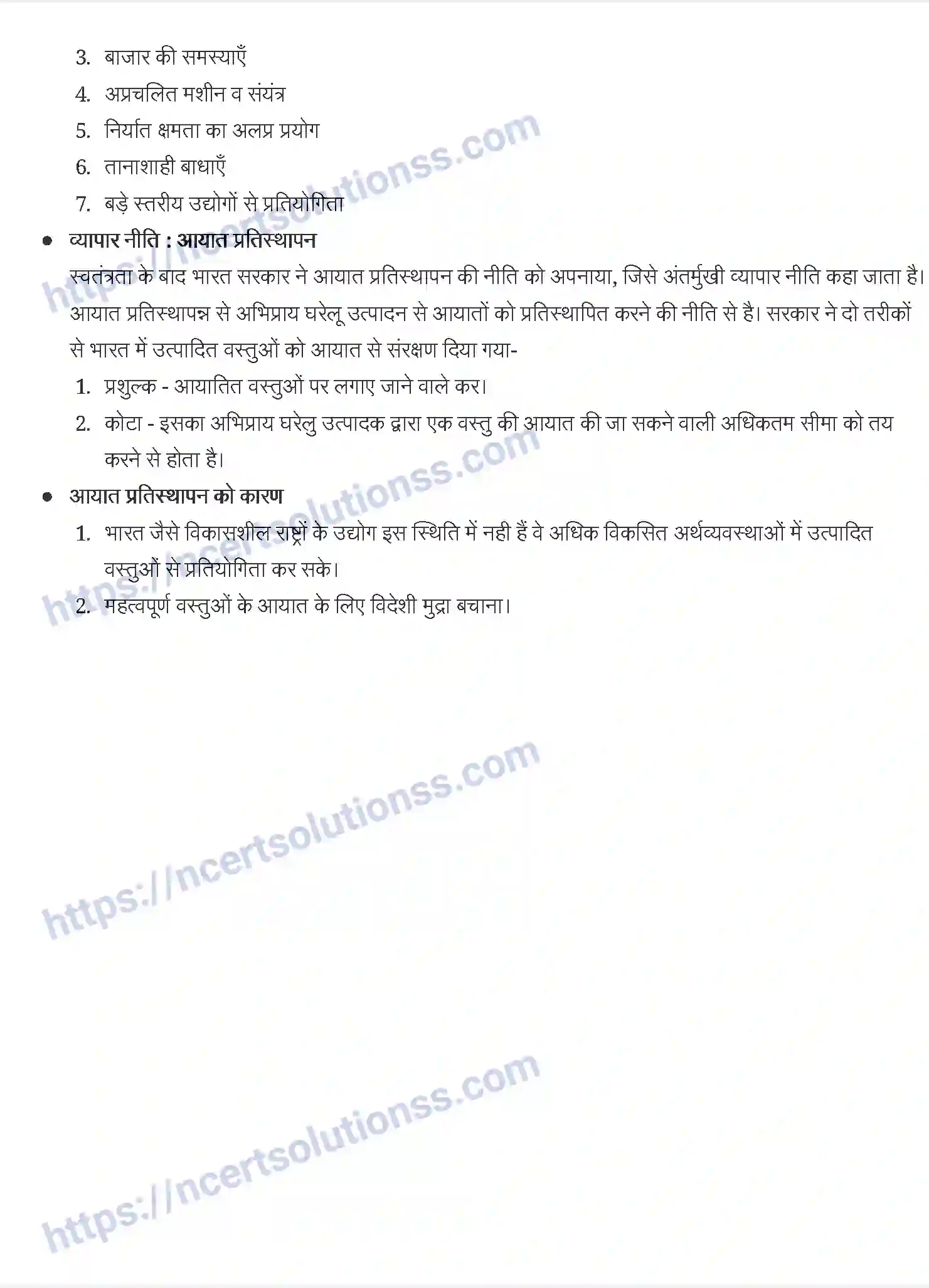 NCERT-Notes-Class-11-भारतीय-अर्थव्यवस्था-का-विकास-भारतीय-अर्थव्यवस्था-1950and-90-1192-page-6