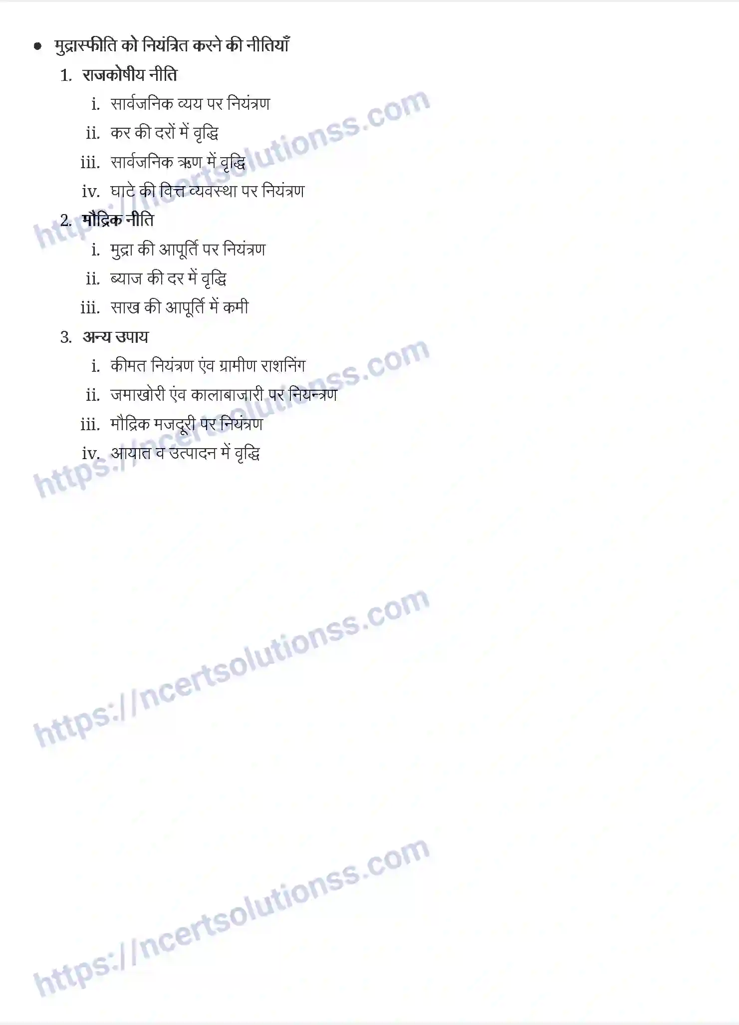 NCERT-Notes-Class-11-भारतीय-अर्थव्यवस्था-का-विकास-मुद्रास्फीति-समस्या-व-नीतियाँ-1198-page-2