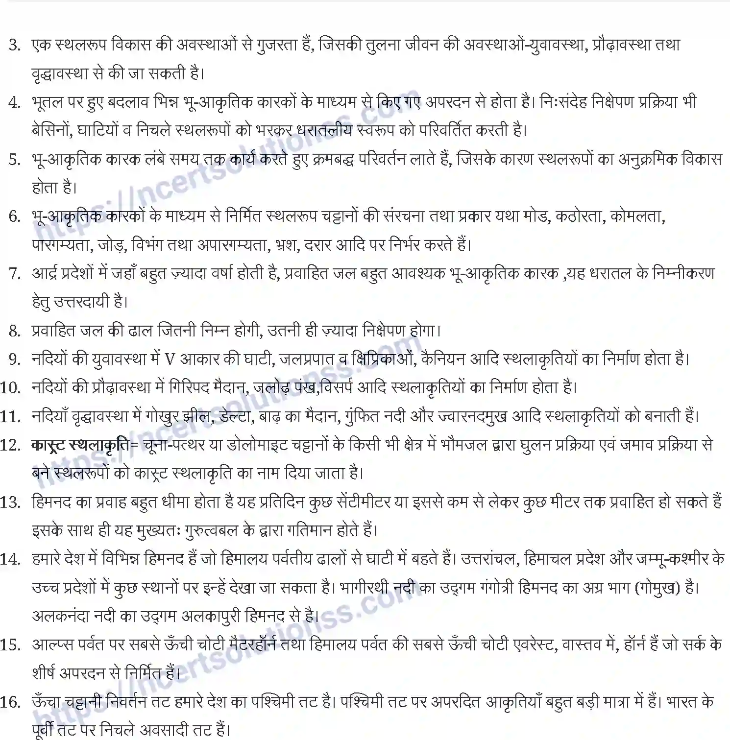 NCERT-Notes-Class-11-भौतिक-भूगोल-के-मूल-सिद्धांत-भूand-आकृतियाँ-तथा-उनका-विकास-1228-page-2