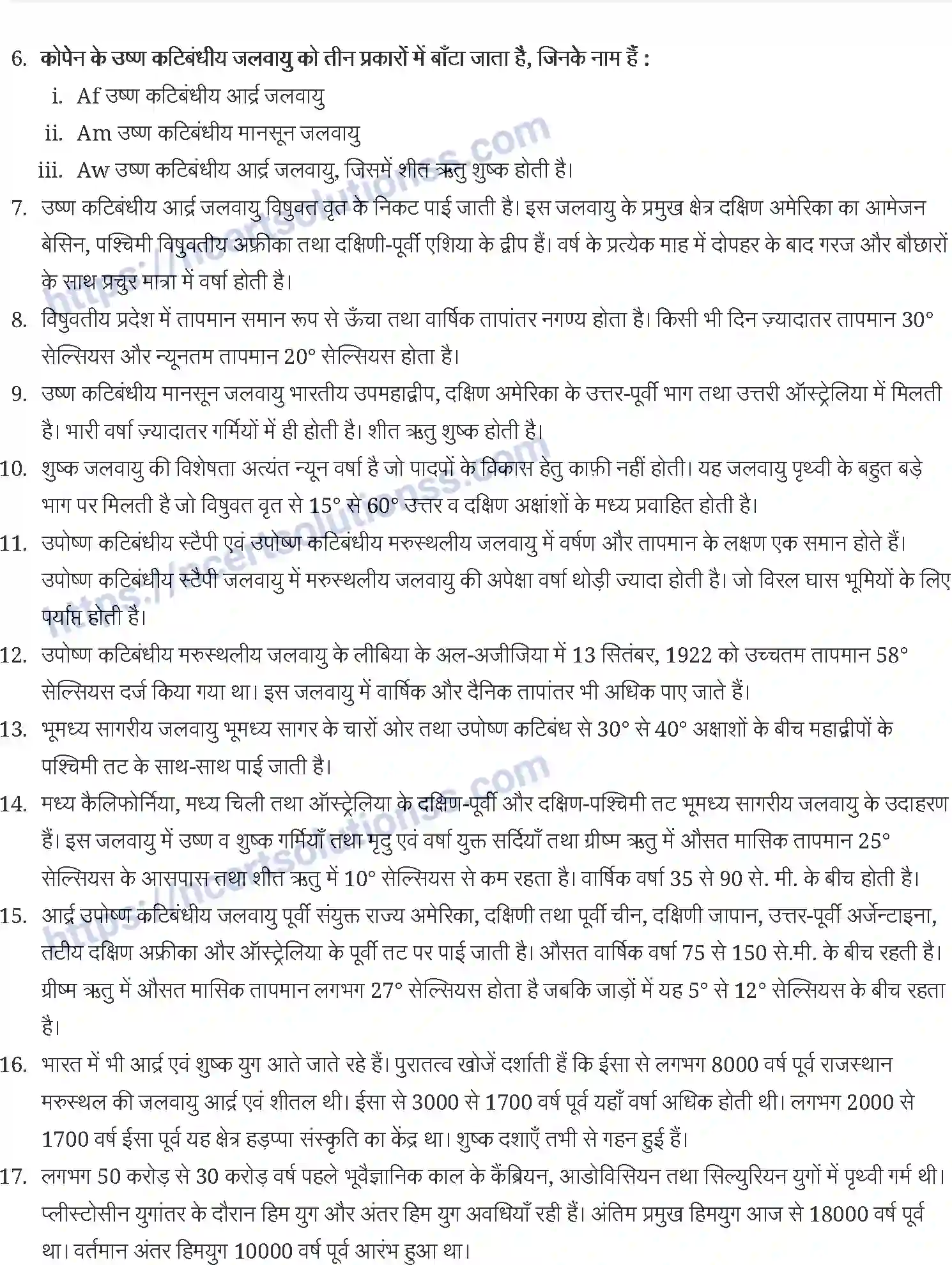 NCERT-Notes-Class-11-भौतिक-भूगोल-के-मूल-सिद्धांत-विश्व-की-जलवायु-एवं-जलवायु-परिवर्तन-1233-page-2