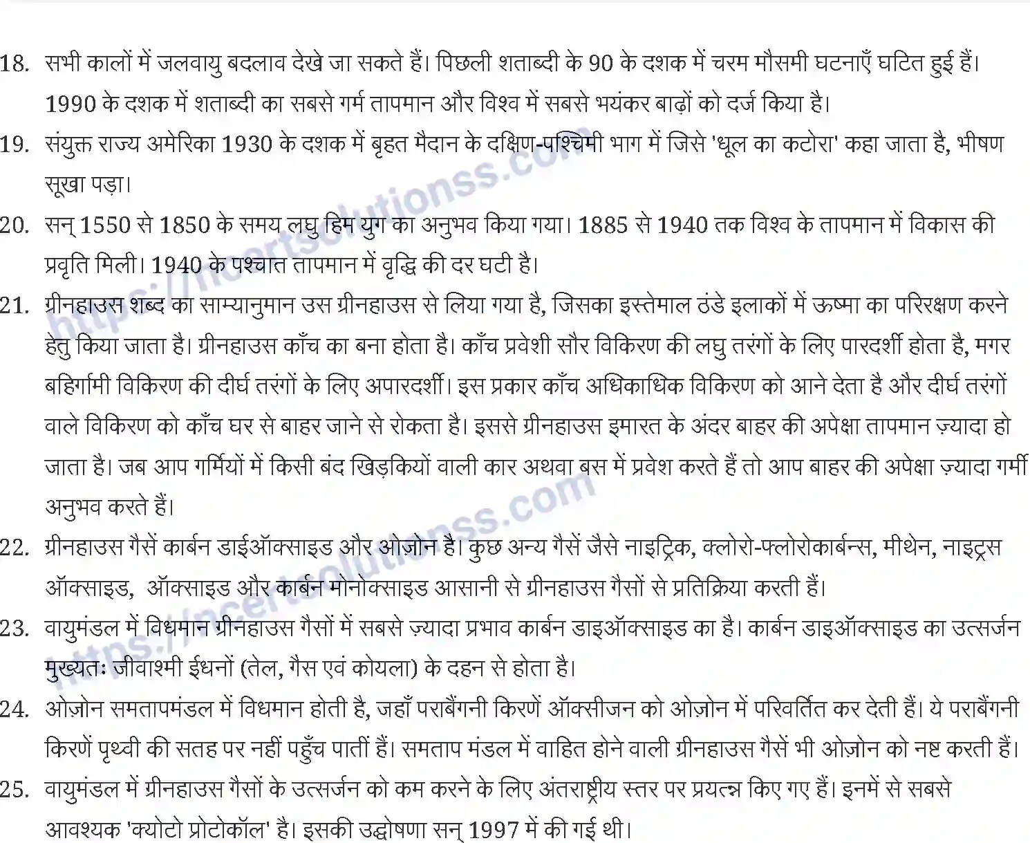 NCERT-Notes-Class-11-भौतिक-भूगोल-के-मूल-सिद्धांत-विश्व-की-जलवायु-एवं-जलवायु-परिवर्तन-1233-page-3
