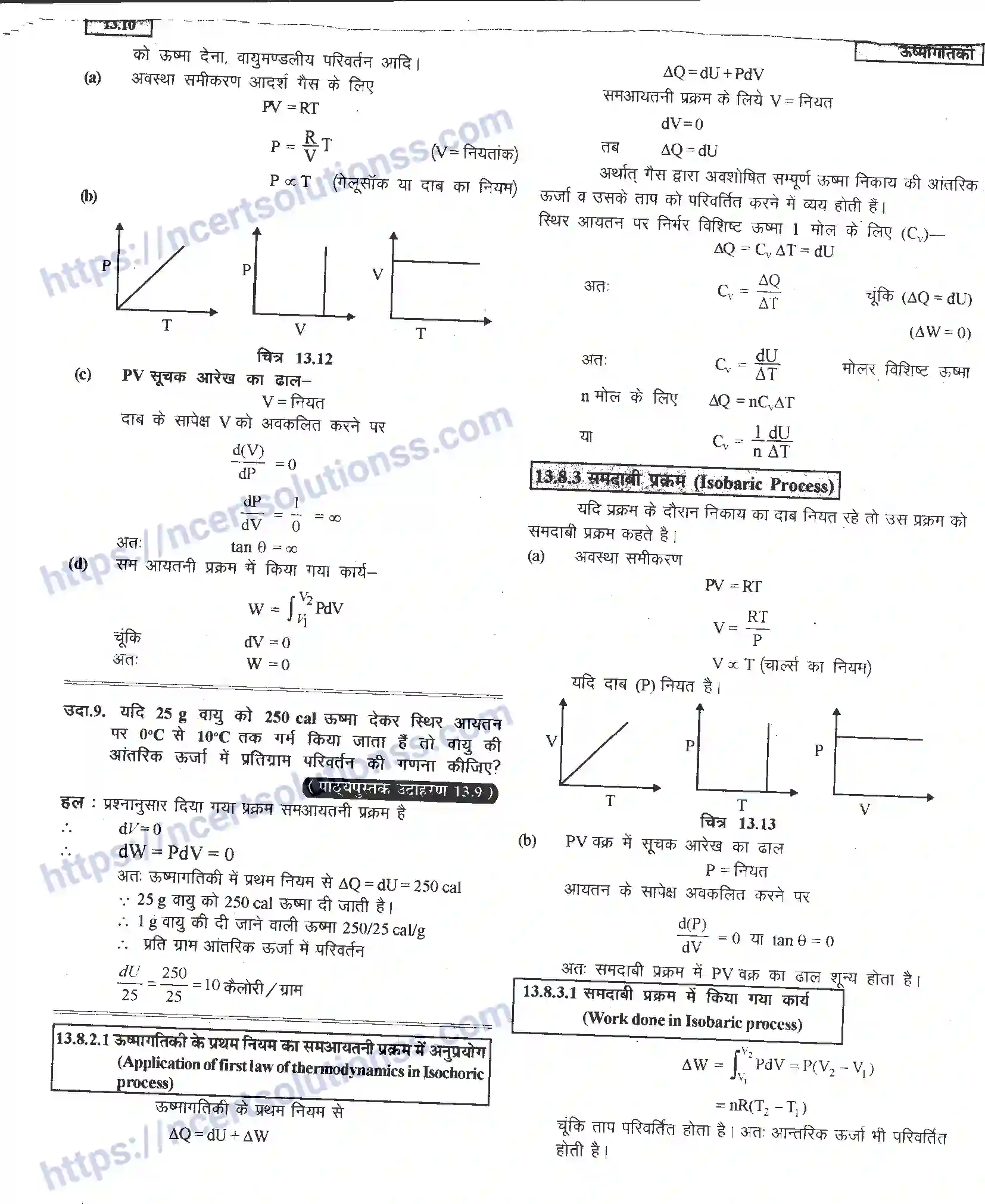 NCERT-Notes-Class-11-भौतिक-विज्ञान-ऊष्मागतिकी-1293-page-10