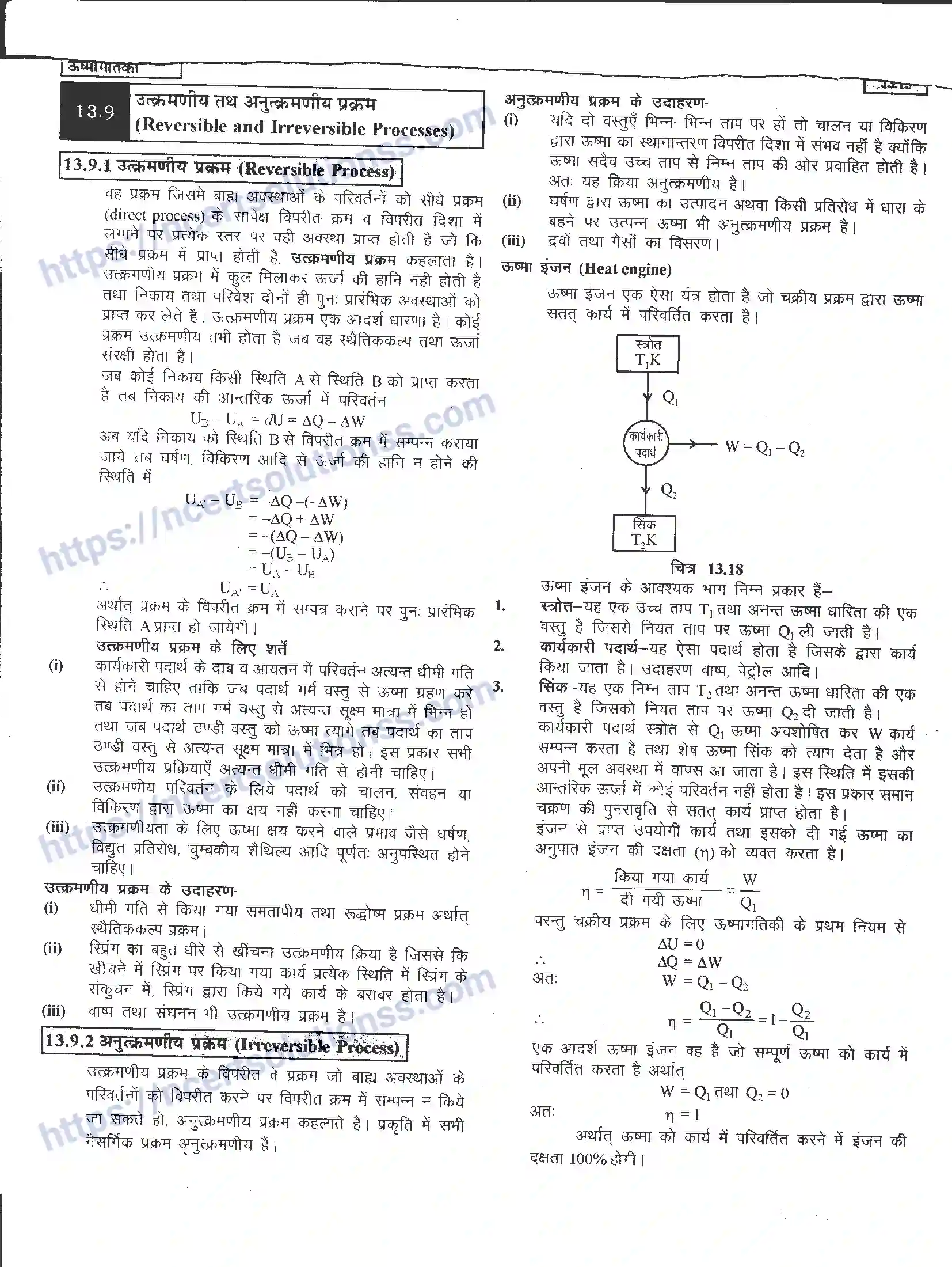 NCERT-Notes-Class-11-भौतिक-विज्ञान-ऊष्मागतिकी-1293-page-15