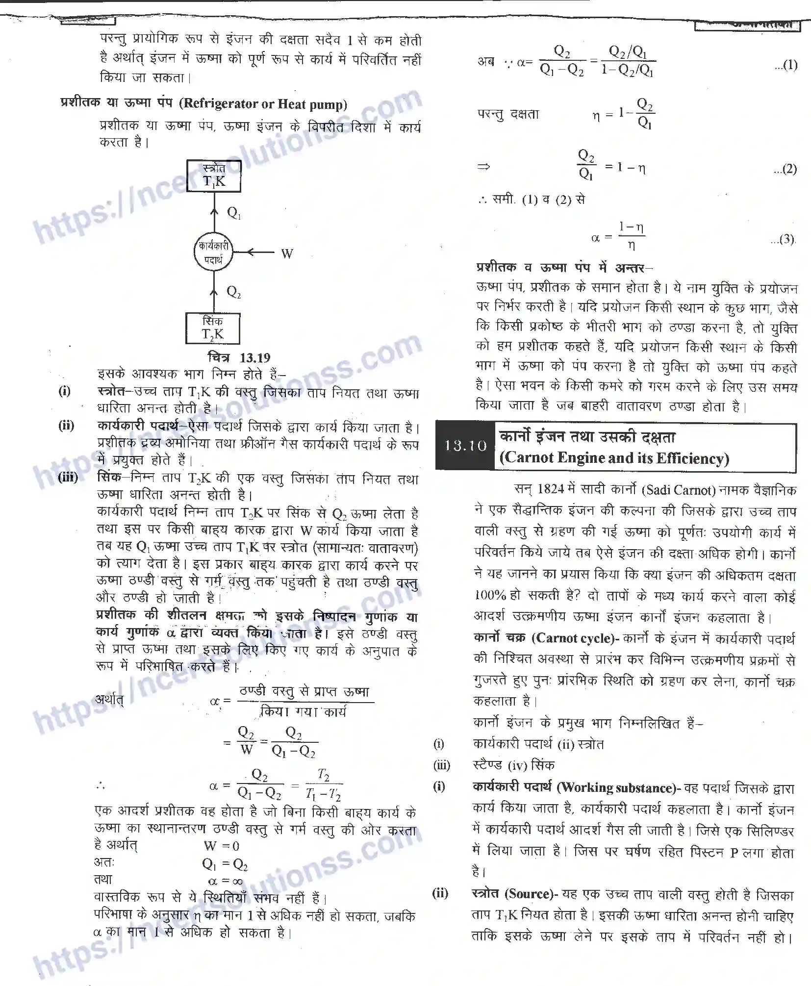 NCERT-Notes-Class-11-भौतिक-विज्ञान-ऊष्मागतिकी-1293-page-16