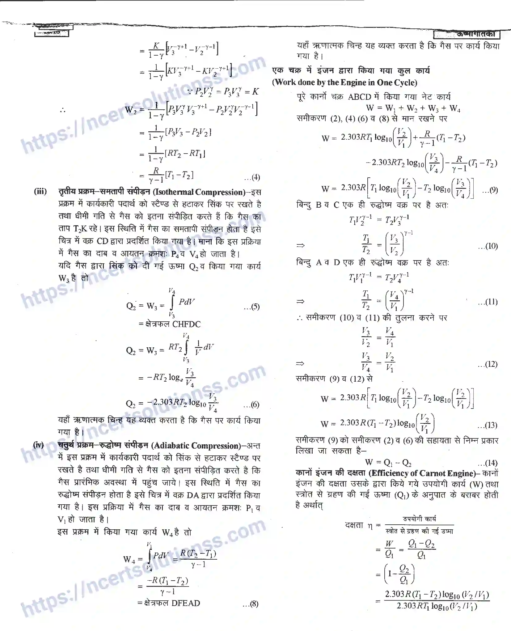 NCERT-Notes-Class-11-भौतिक-विज्ञान-ऊष्मागतिकी-1293-page-18