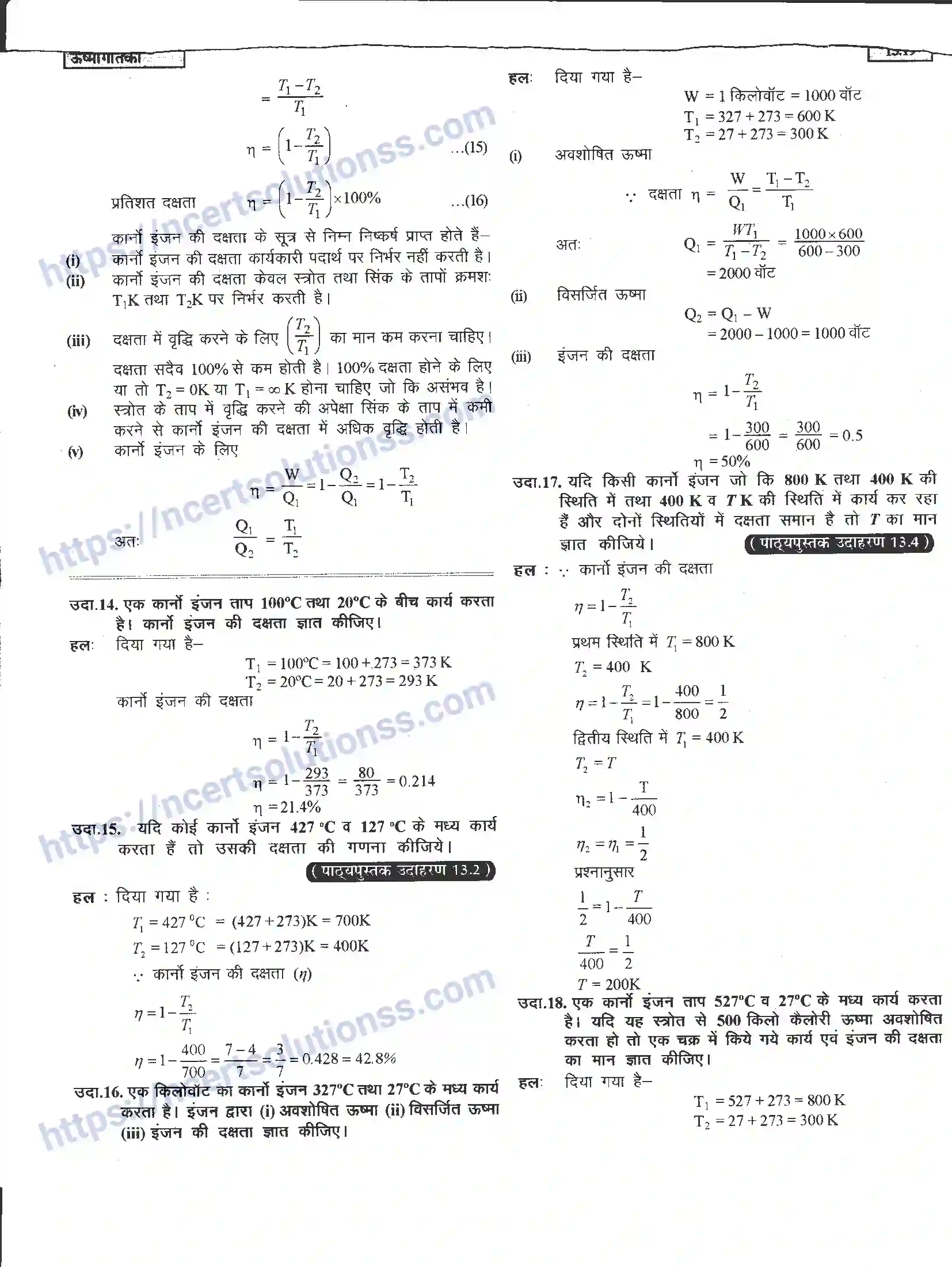NCERT-Notes-Class-11-भौतिक-विज्ञान-ऊष्मागतिकी-1293-page-19