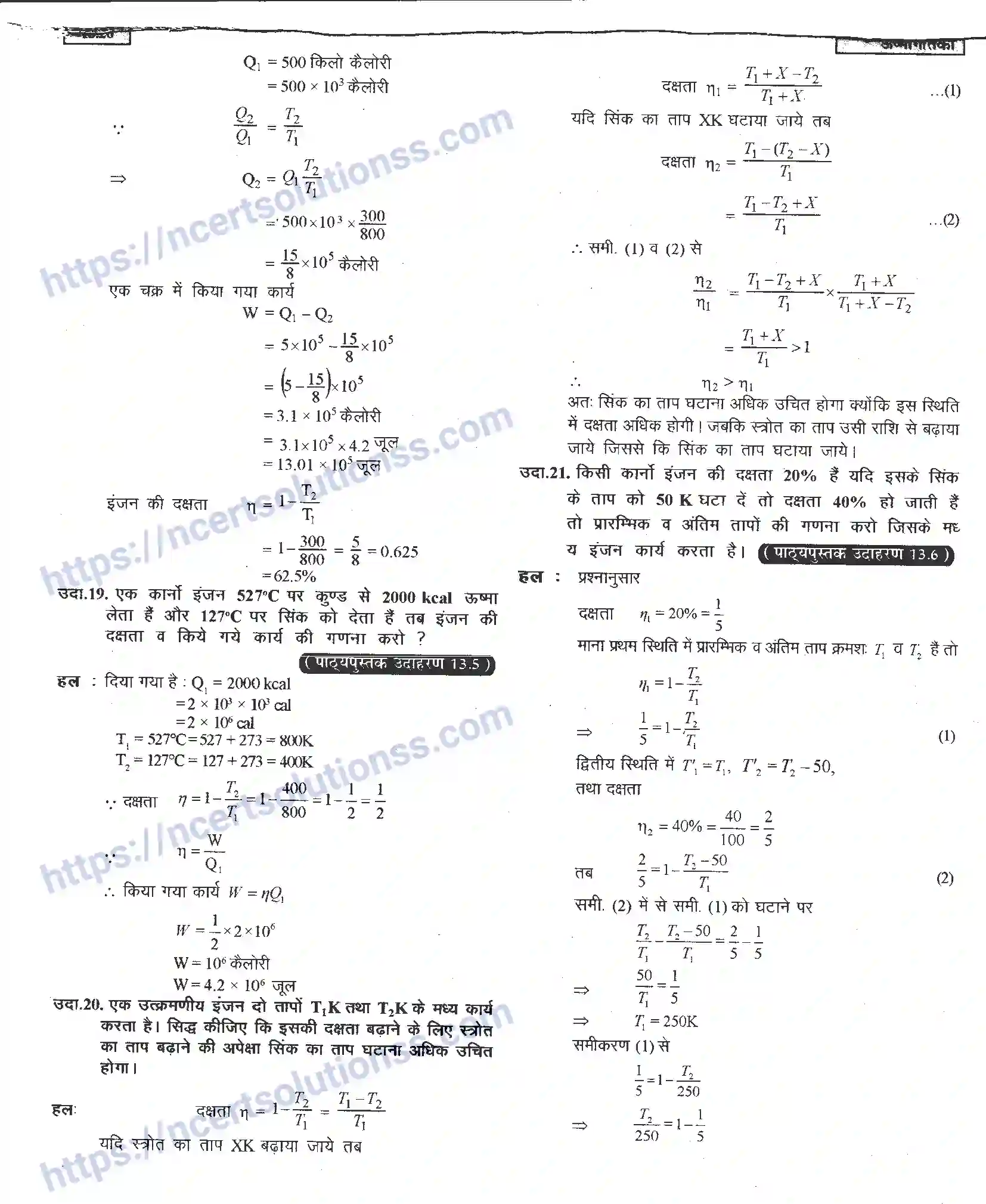 NCERT-Notes-Class-11-भौतिक-विज्ञान-ऊष्मागतिकी-1293-page-20
