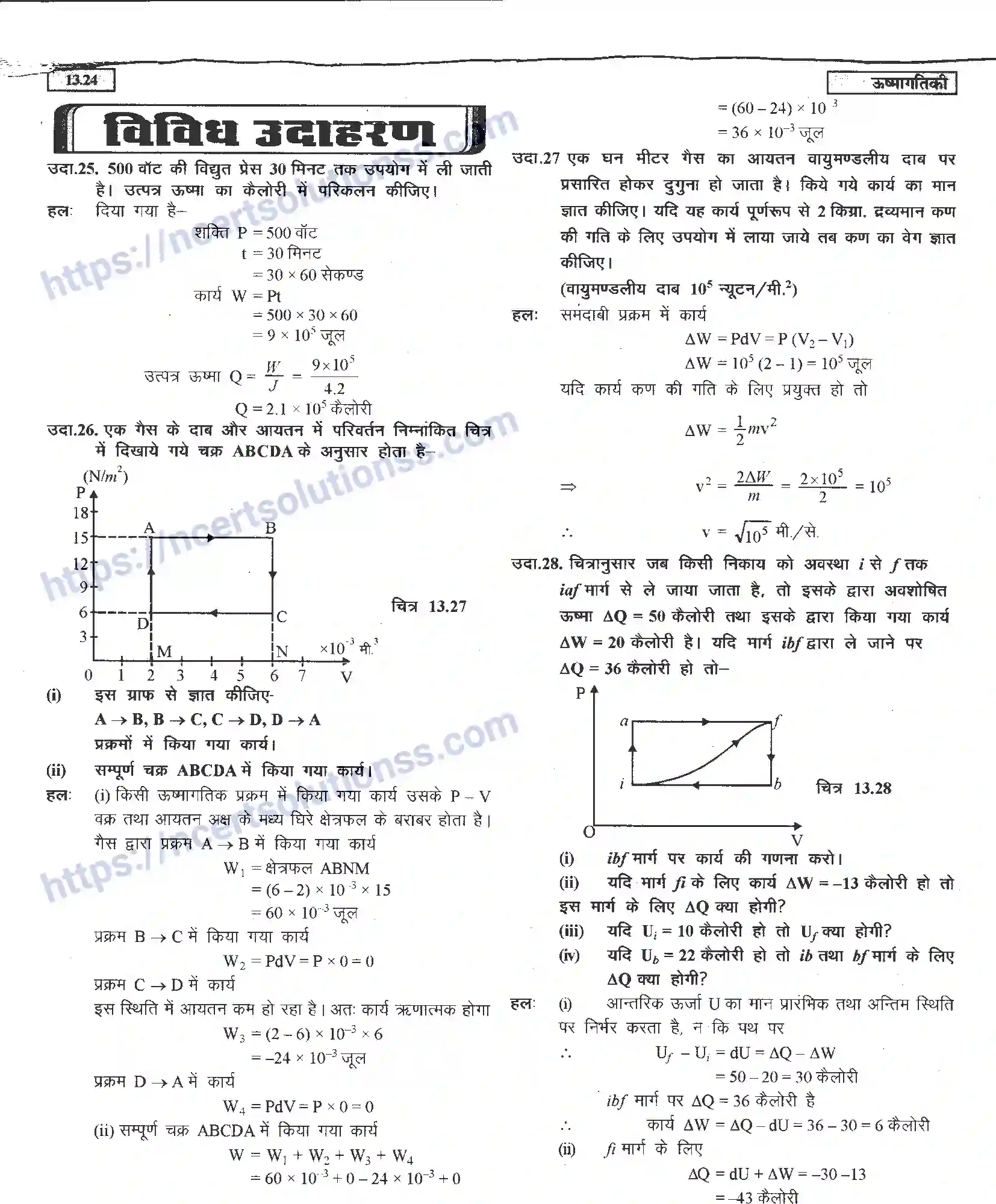 NCERT-Notes-Class-11-भौतिक-विज्ञान-ऊष्मागतिकी-1293-page-24