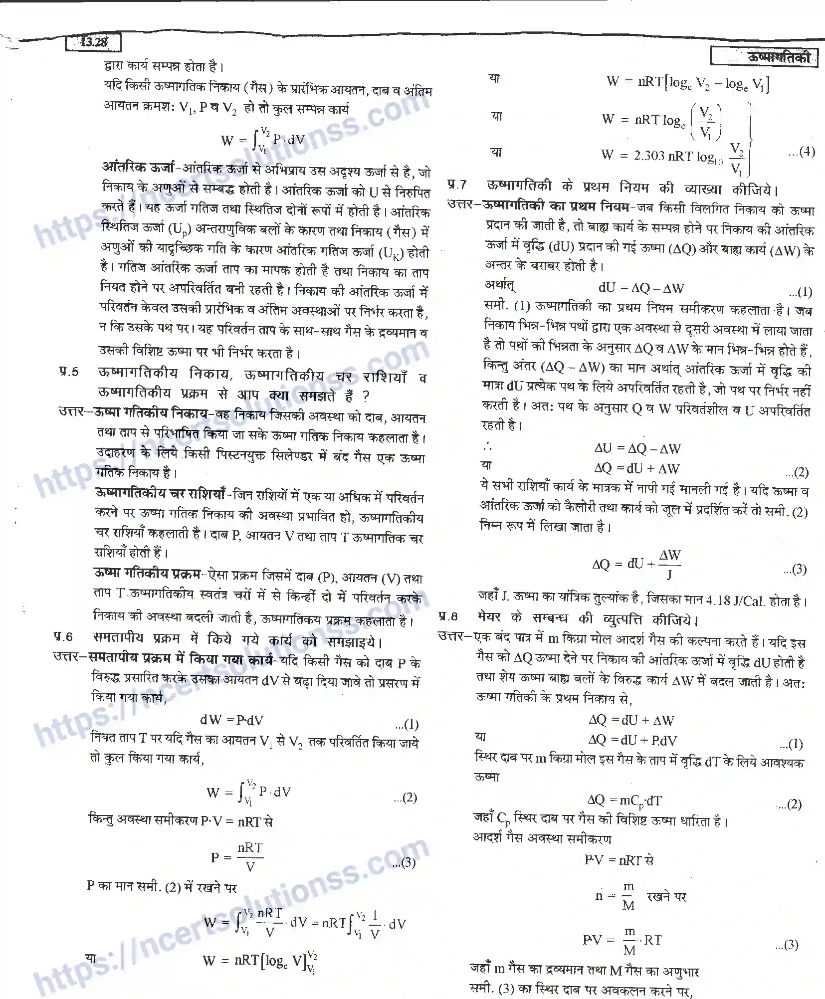 NCERT-Notes-Class-11-भौतिक-विज्ञान-ऊष्मागतिकी-1293-page-28