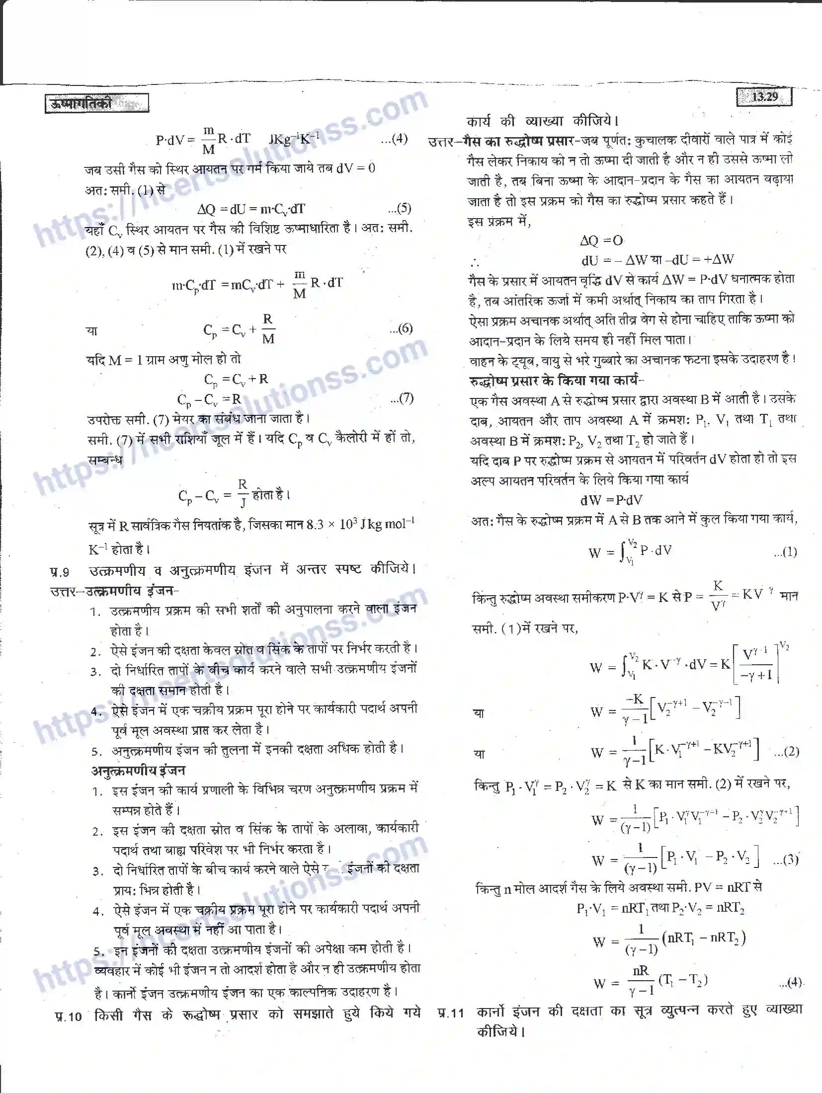 NCERT-Notes-Class-11-भौतिक-विज्ञान-ऊष्मागतिकी-1293-page-29