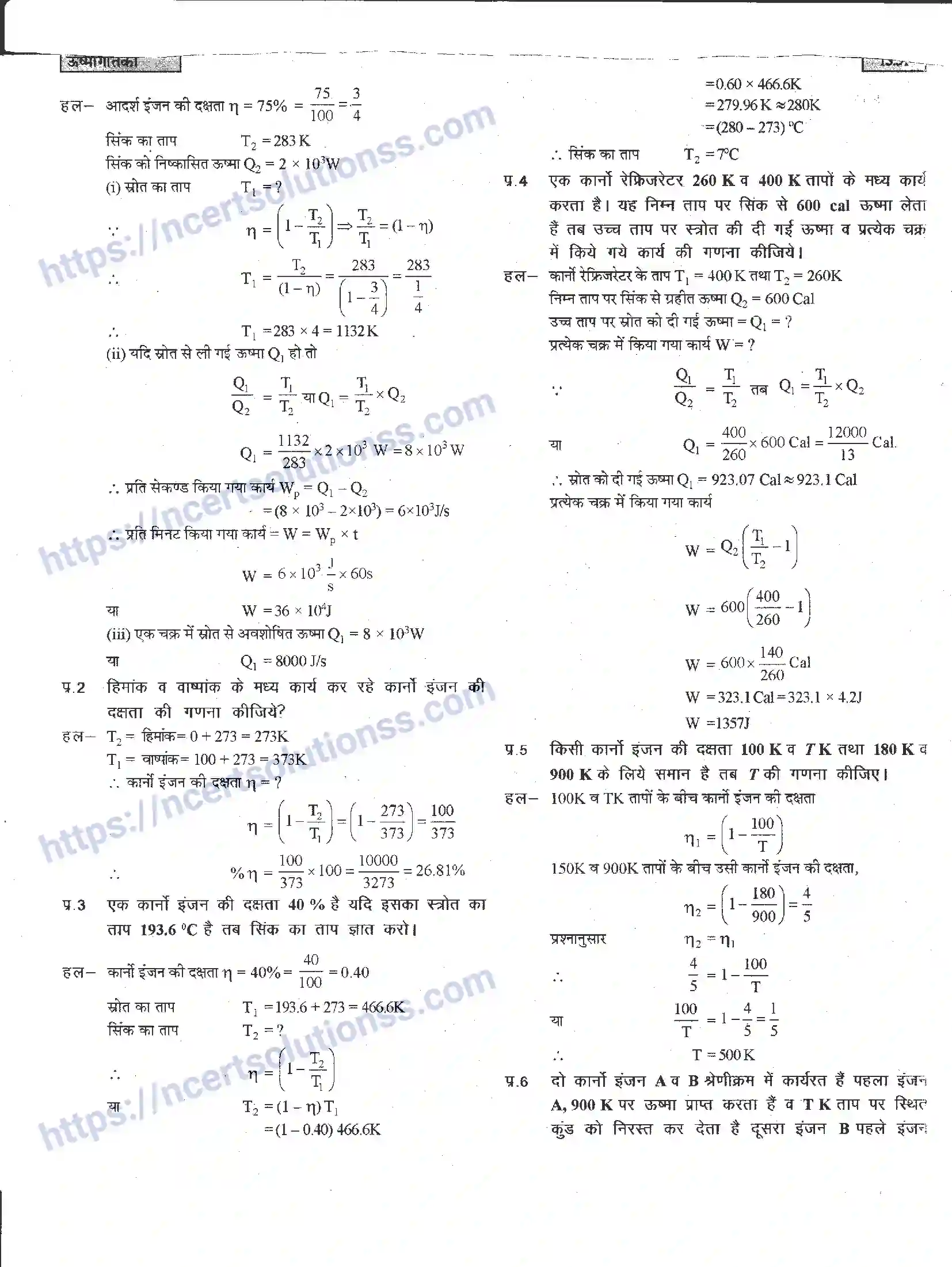 NCERT-Notes-Class-11-भौतिक-विज्ञान-ऊष्मागतिकी-1293-page-31