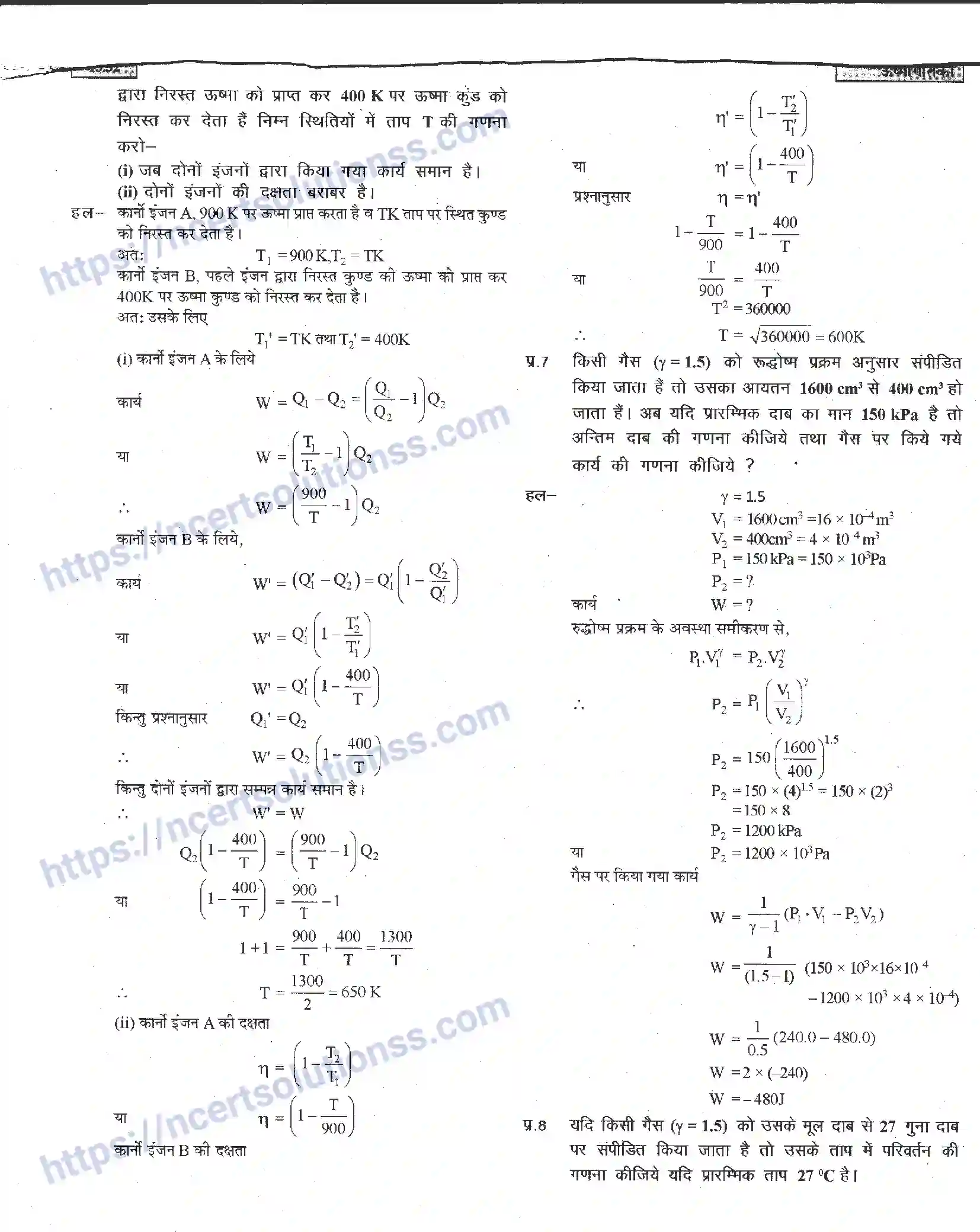 NCERT-Notes-Class-11-भौतिक-विज्ञान-ऊष्मागतिकी-1293-page-32