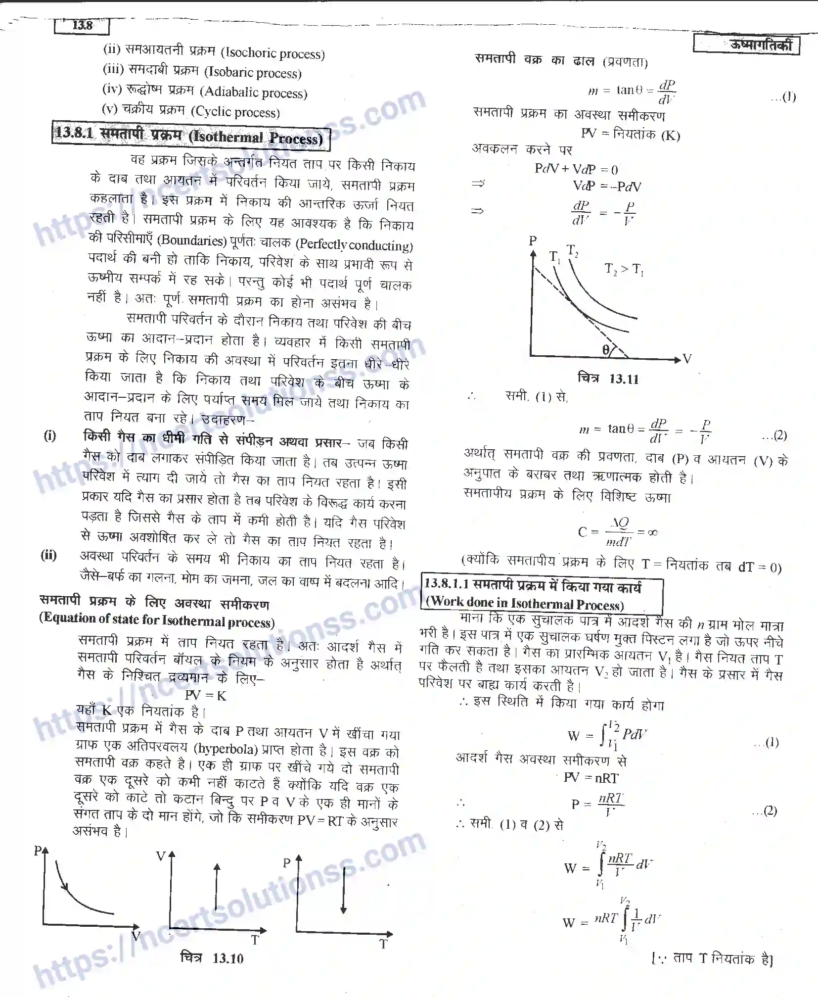 NCERT-Notes-Class-11-भौतिक-विज्ञान-ऊष्मागतिकी-1293-page-8
