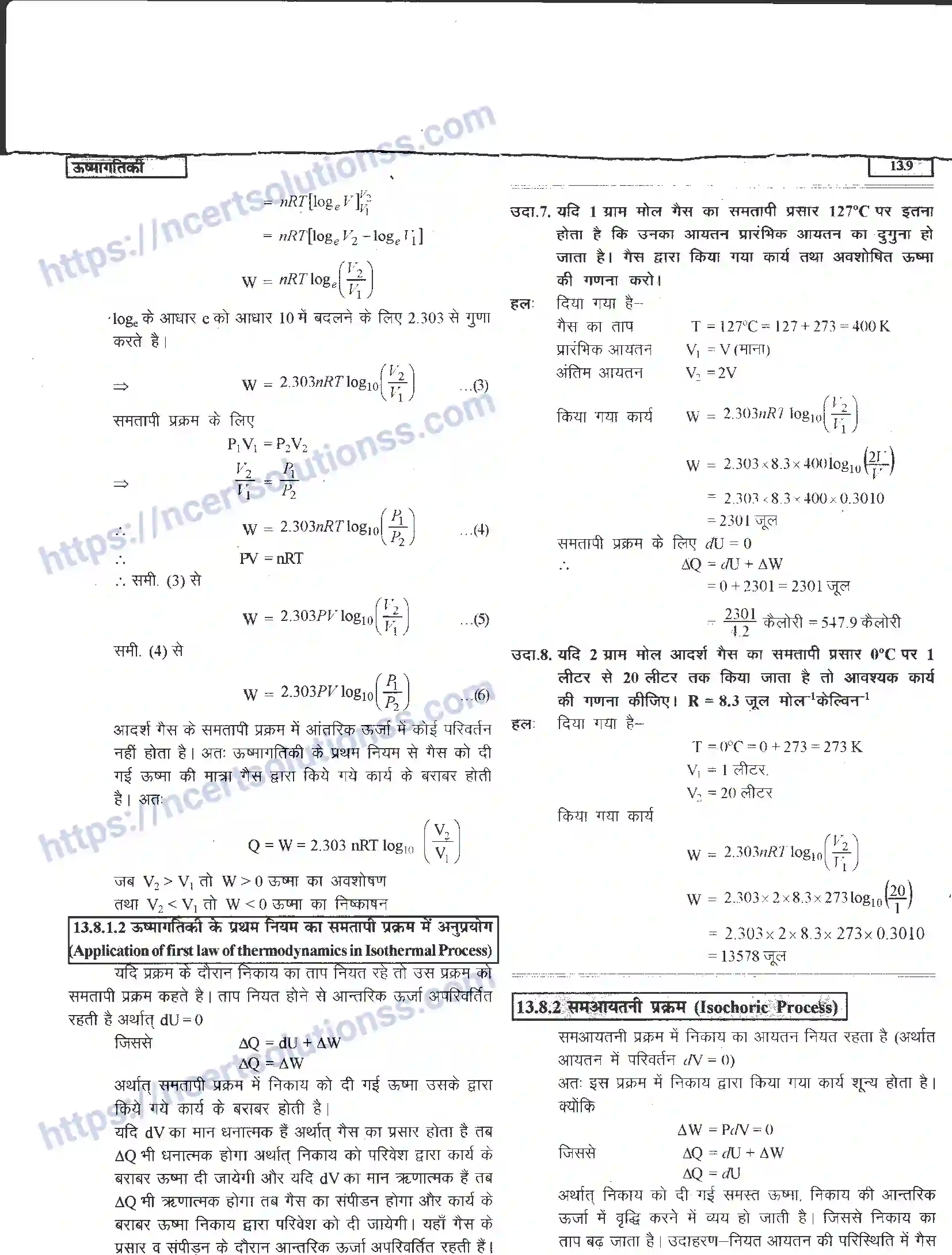 NCERT-Notes-Class-11-भौतिक-विज्ञान-ऊष्मागतिकी-1293-page-9