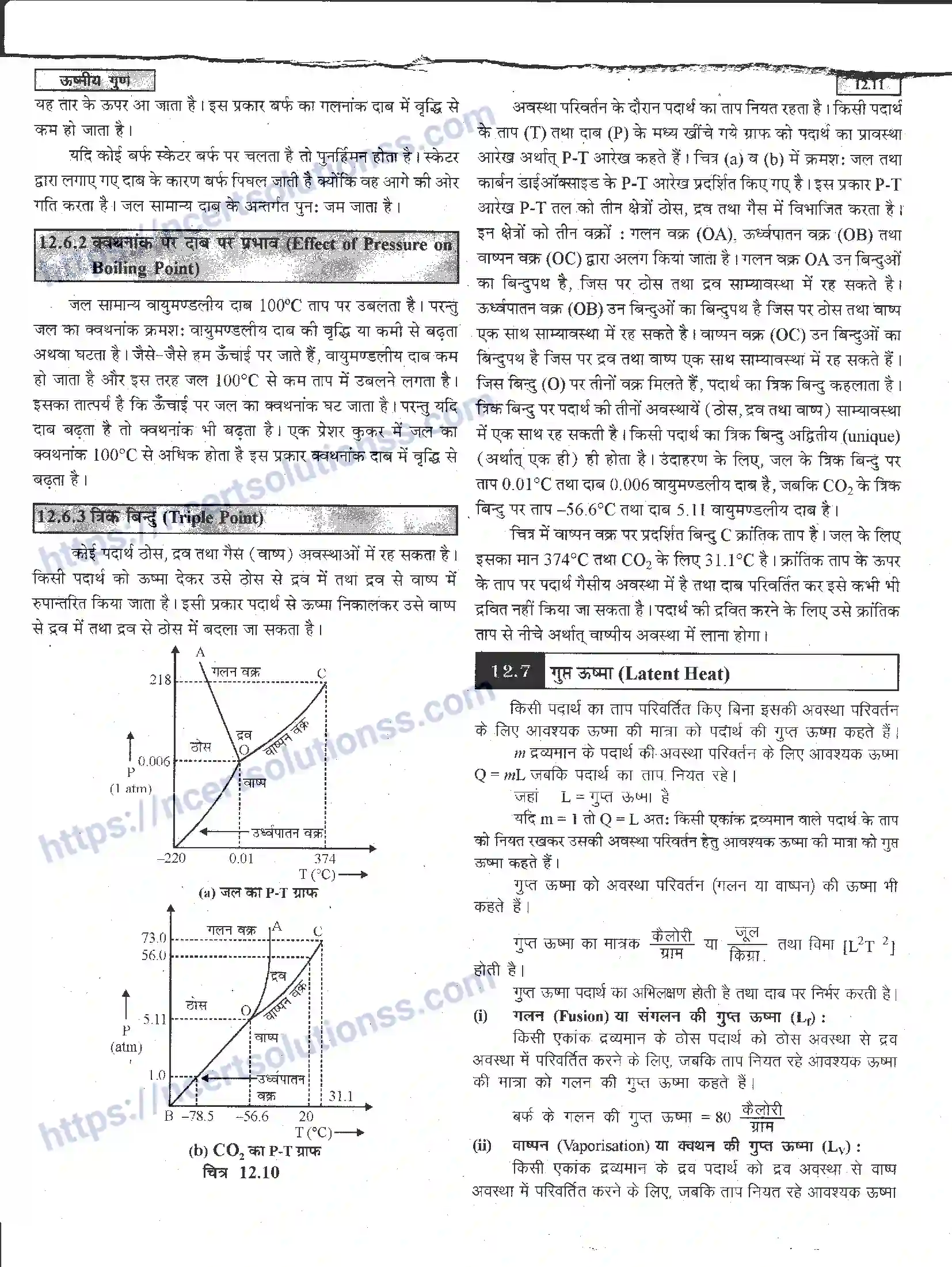 NCERT-Notes-Class-11-भौतिक-विज्ञान-ऊष्मीय-गुण-1292-page-11