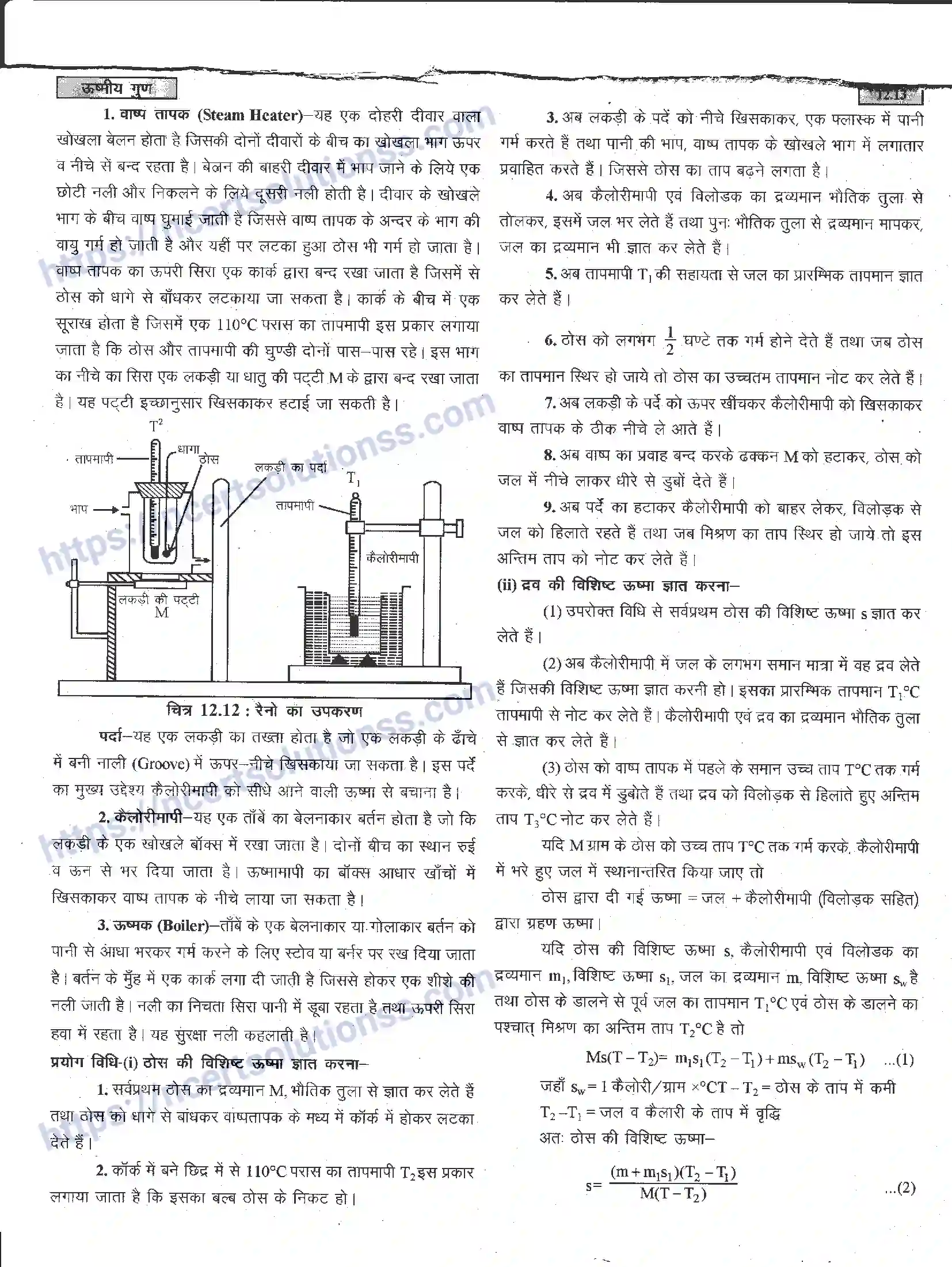NCERT-Notes-Class-11-भौतिक-विज्ञान-ऊष्मीय-गुण-1292-page-13