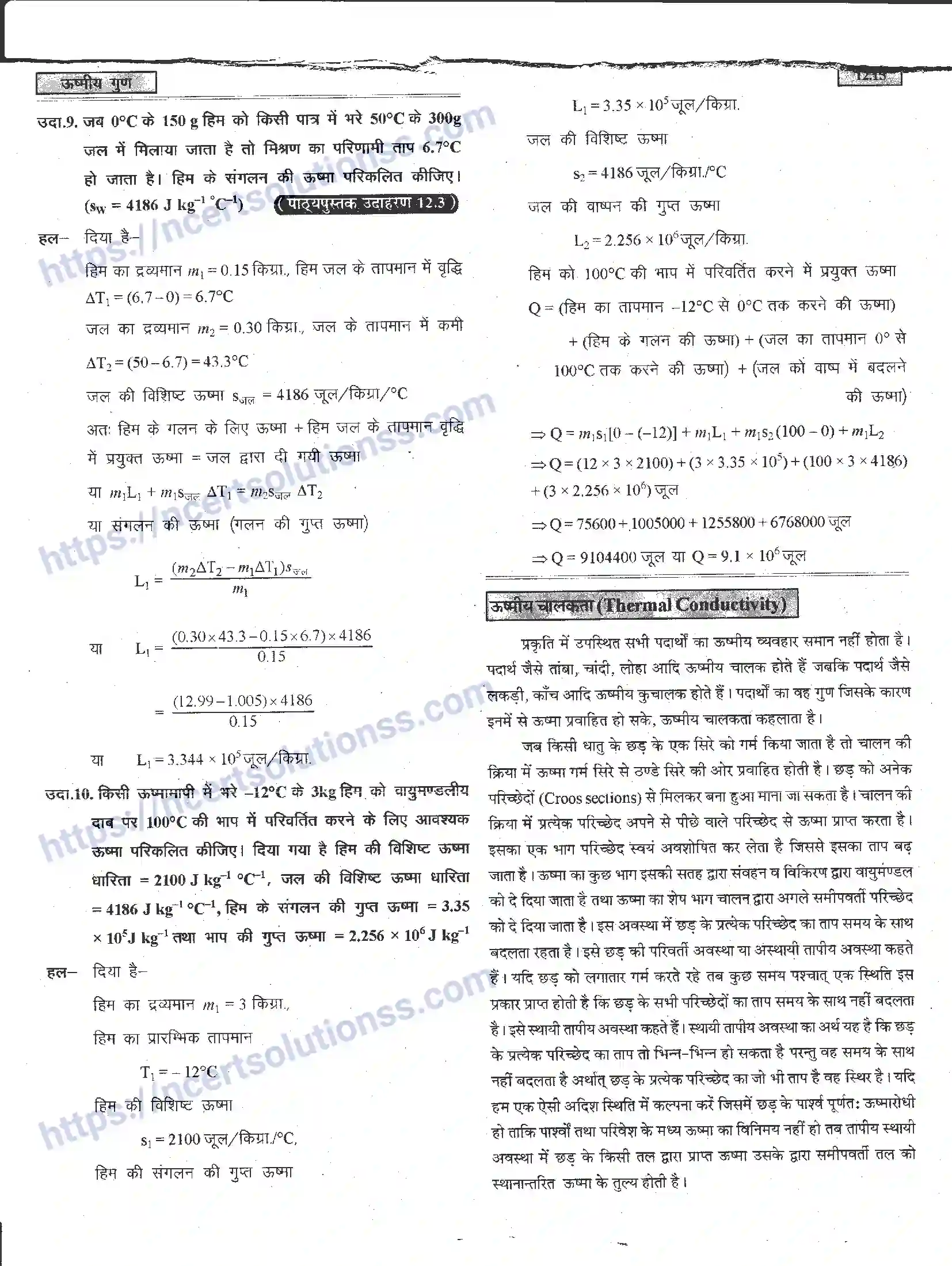 NCERT-Notes-Class-11-भौतिक-विज्ञान-ऊष्मीय-गुण-1292-page-15