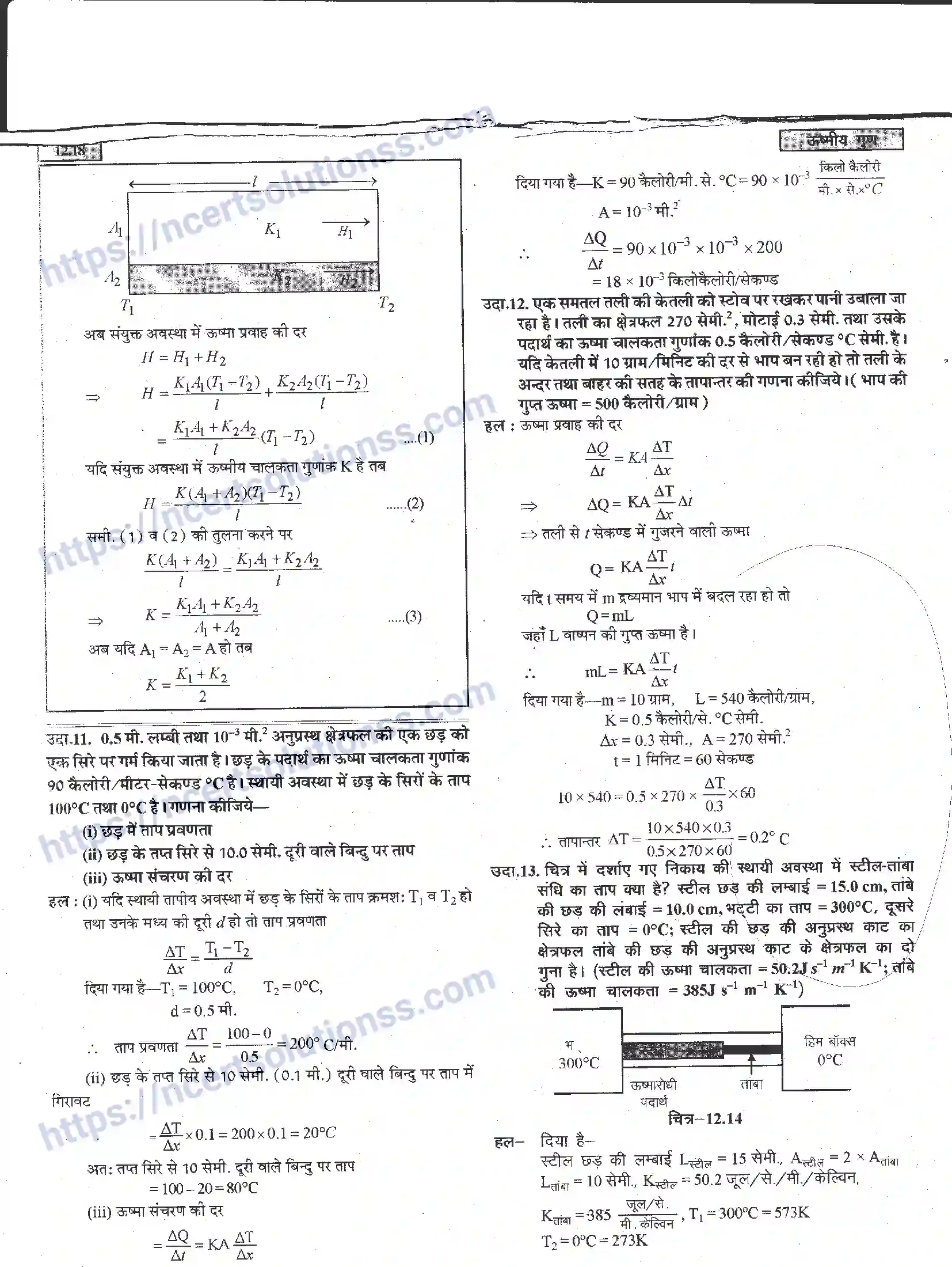 NCERT-Notes-Class-11-भौतिक-विज्ञान-ऊष्मीय-गुण-1292-page-18