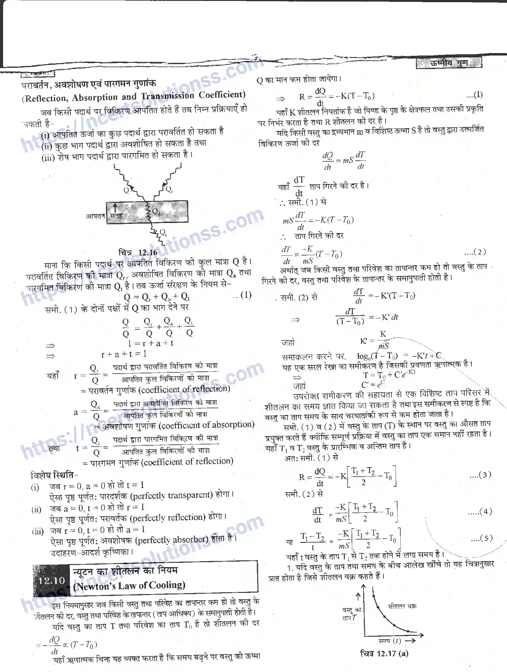 NCERT-Notes-Class-11-भौतिक-विज्ञान-ऊष्मीय-गुण-1292-page-20