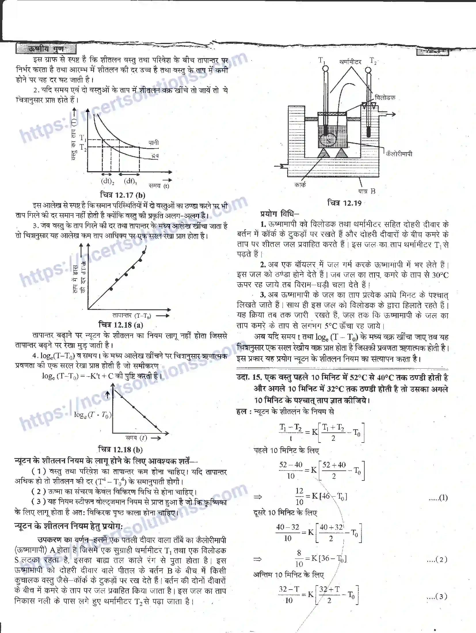 NCERT-Notes-Class-11-भौतिक-विज्ञान-ऊष्मीय-गुण-1292-page-21