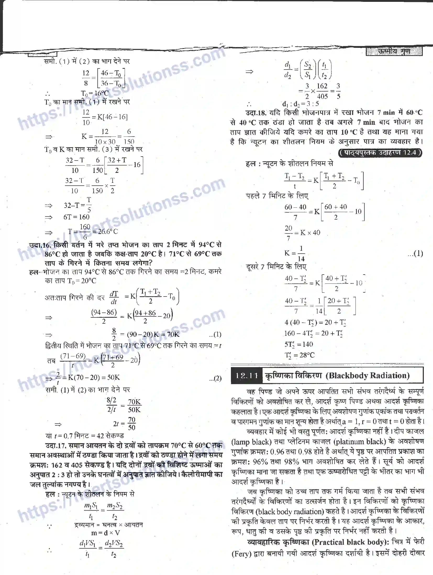 NCERT-Notes-Class-11-भौतिक-विज्ञान-ऊष्मीय-गुण-1292-page-22