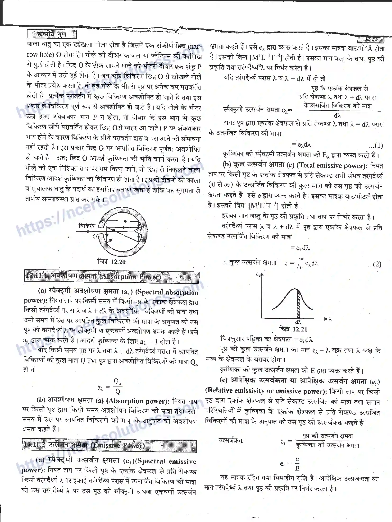 NCERT-Notes-Class-11-भौतिक-विज्ञान-ऊष्मीय-गुण-1292-page-23