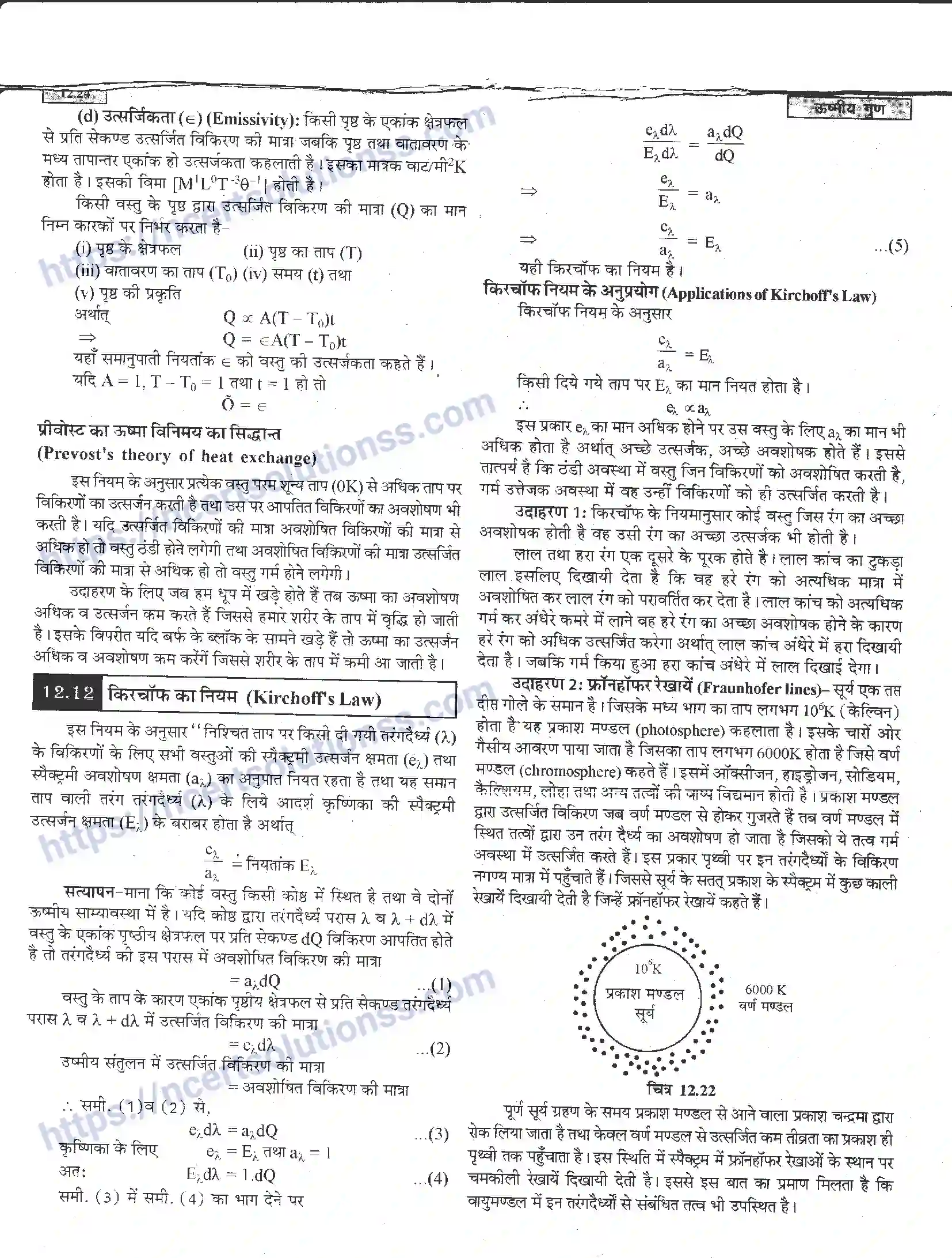 NCERT-Notes-Class-11-भौतिक-विज्ञान-ऊष्मीय-गुण-1292-page-24