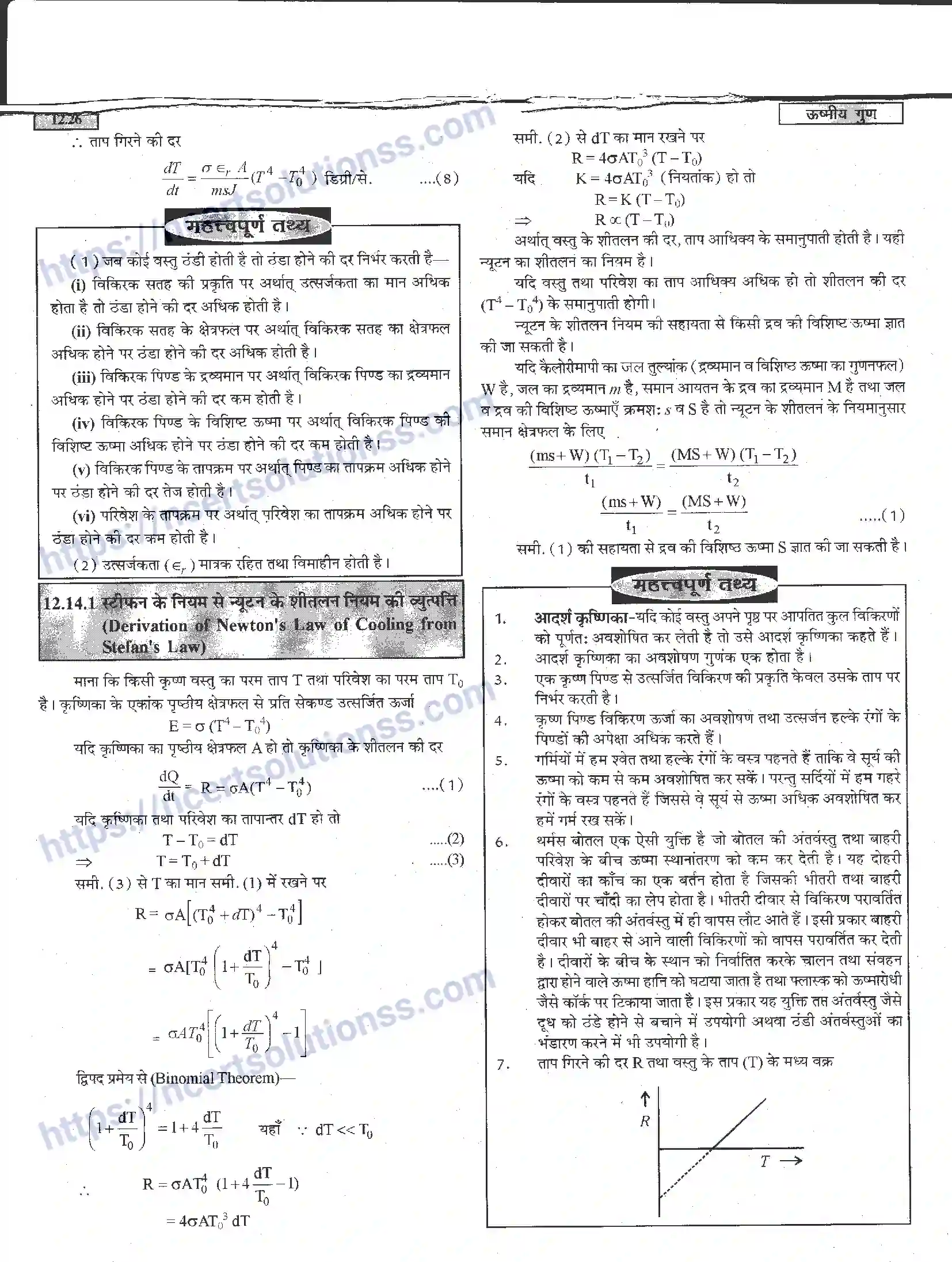 NCERT-Notes-Class-11-भौतिक-विज्ञान-ऊष्मीय-गुण-1292-page-26