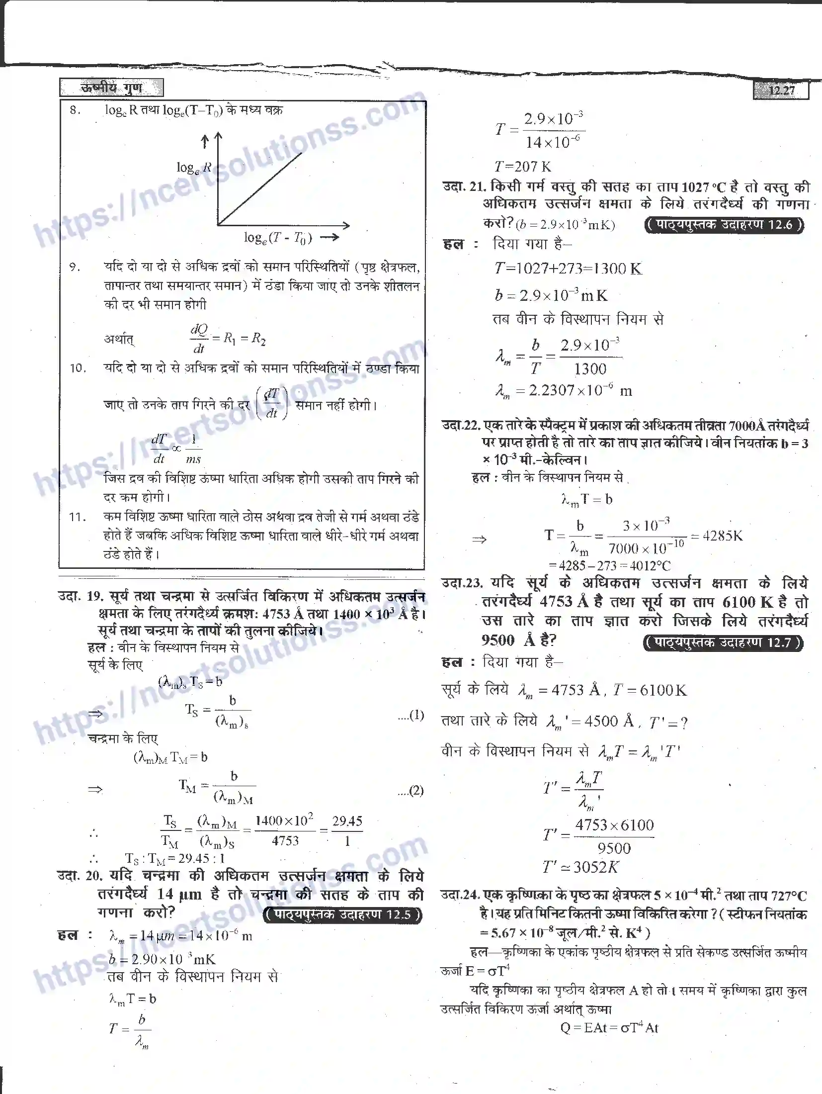 NCERT-Notes-Class-11-भौतिक-विज्ञान-ऊष्मीय-गुण-1292-page-27