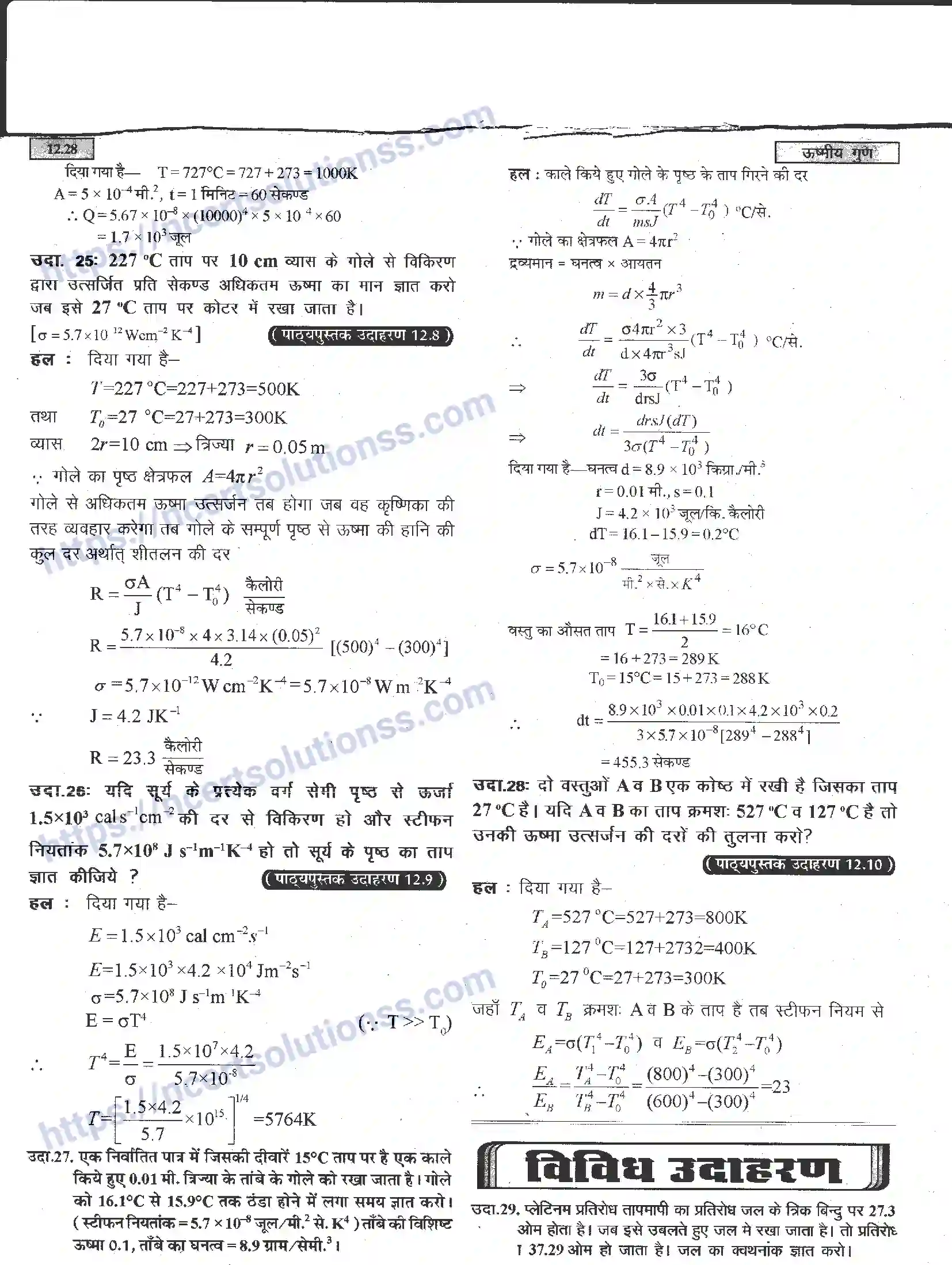 NCERT-Notes-Class-11-भौतिक-विज्ञान-ऊष्मीय-गुण-1292-page-28