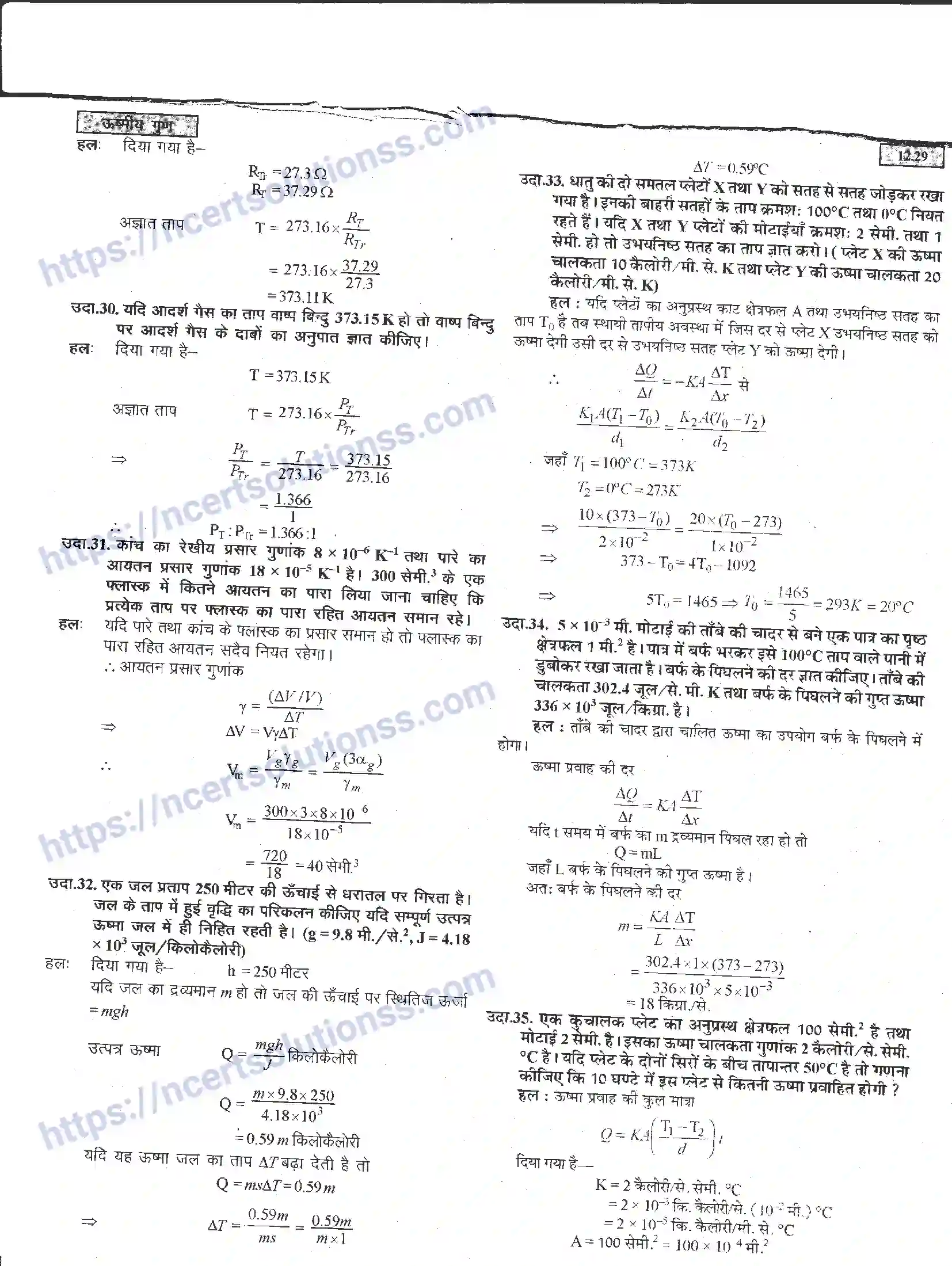 NCERT-Notes-Class-11-भौतिक-विज्ञान-ऊष्मीय-गुण-1292-page-29