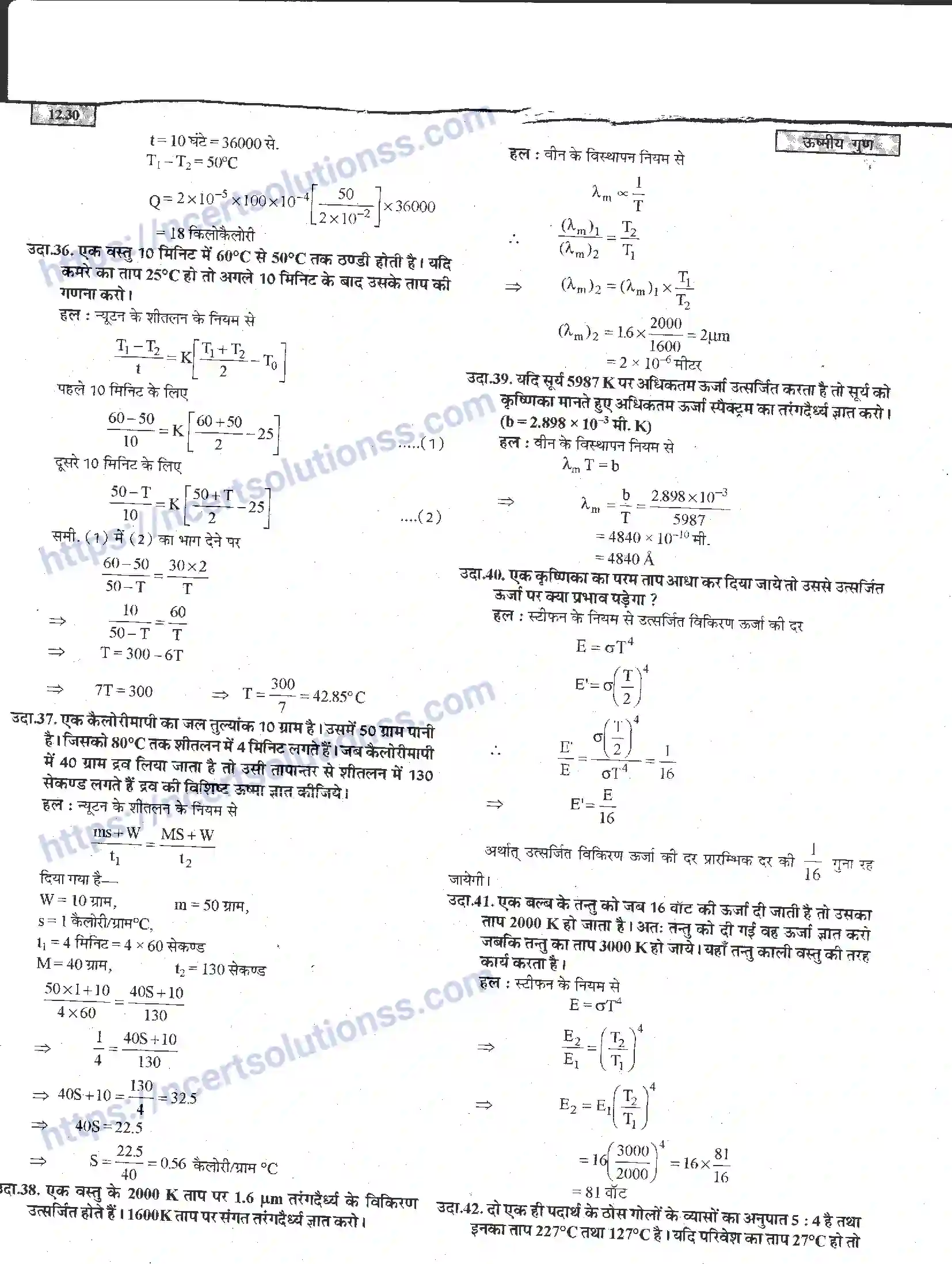 NCERT-Notes-Class-11-भौतिक-विज्ञान-ऊष्मीय-गुण-1292-page-30