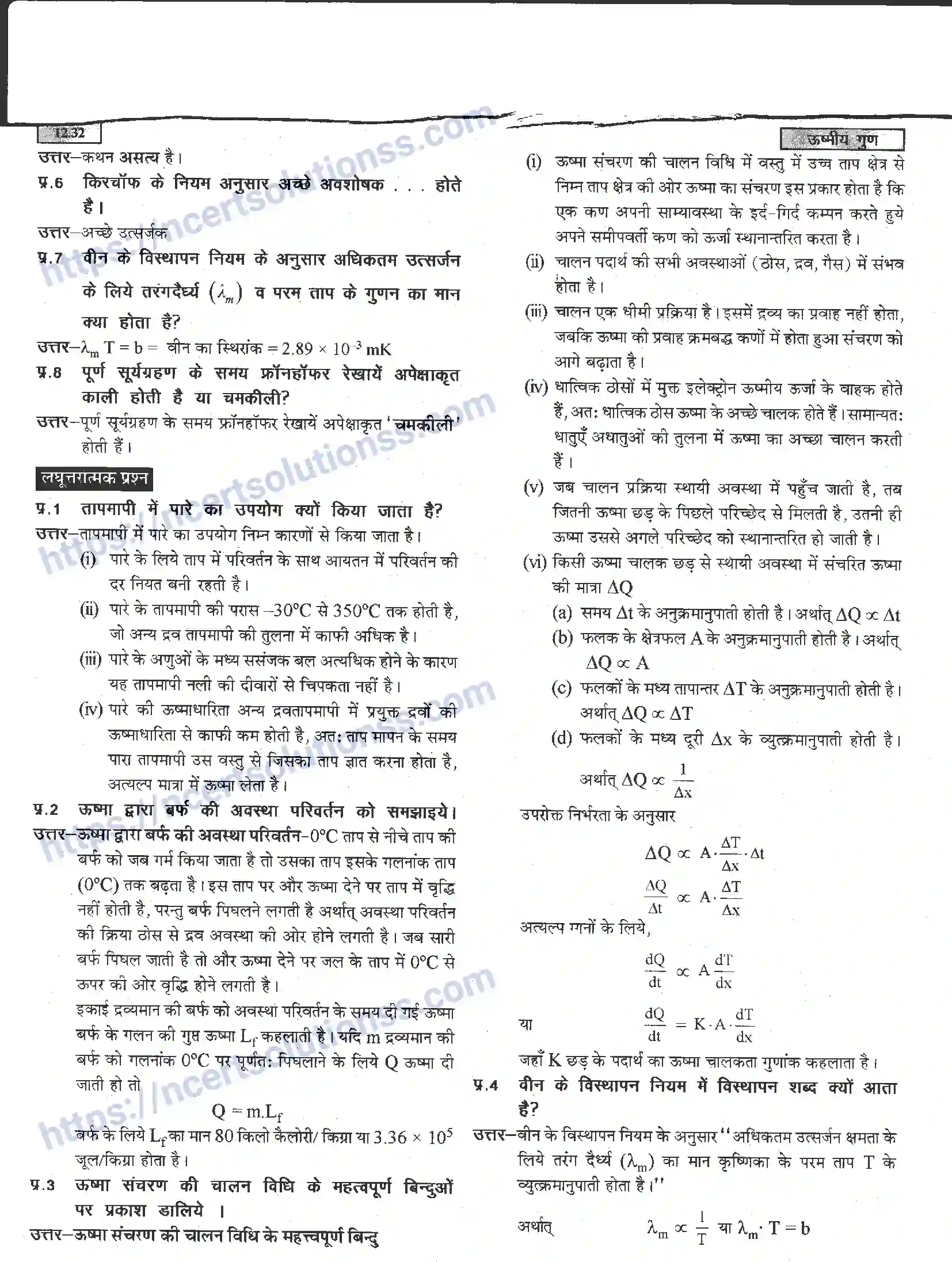 NCERT-Notes-Class-11-भौतिक-विज्ञान-ऊष्मीय-गुण-1292-page-32