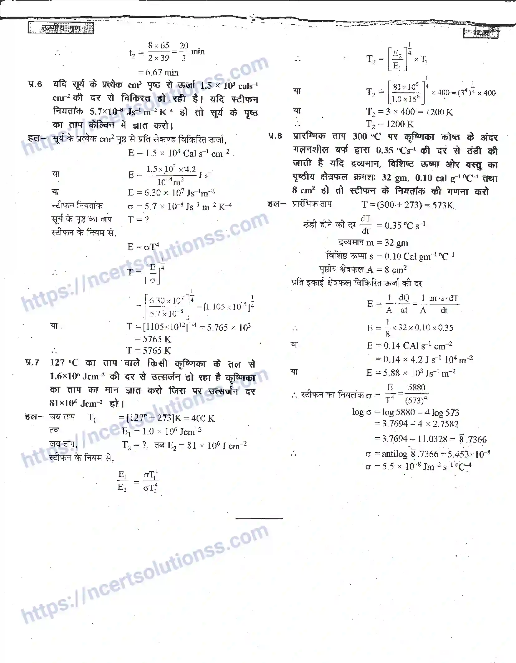 NCERT-Notes-Class-11-भौतिक-विज्ञान-ऊष्मीय-गुण-1292-page-35