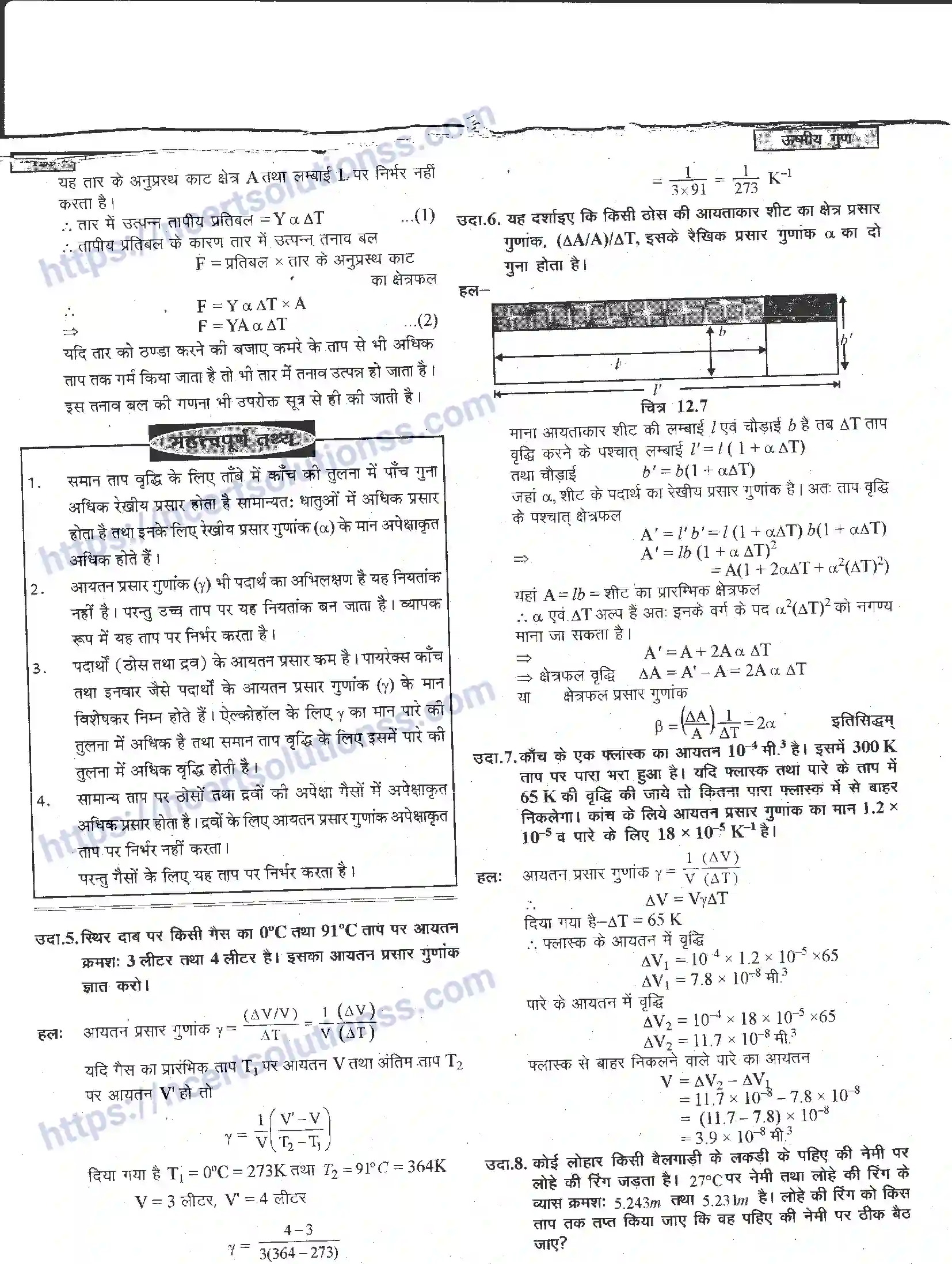 NCERT-Notes-Class-11-भौतिक-विज्ञान-ऊष्मीय-गुण-1292-page-8