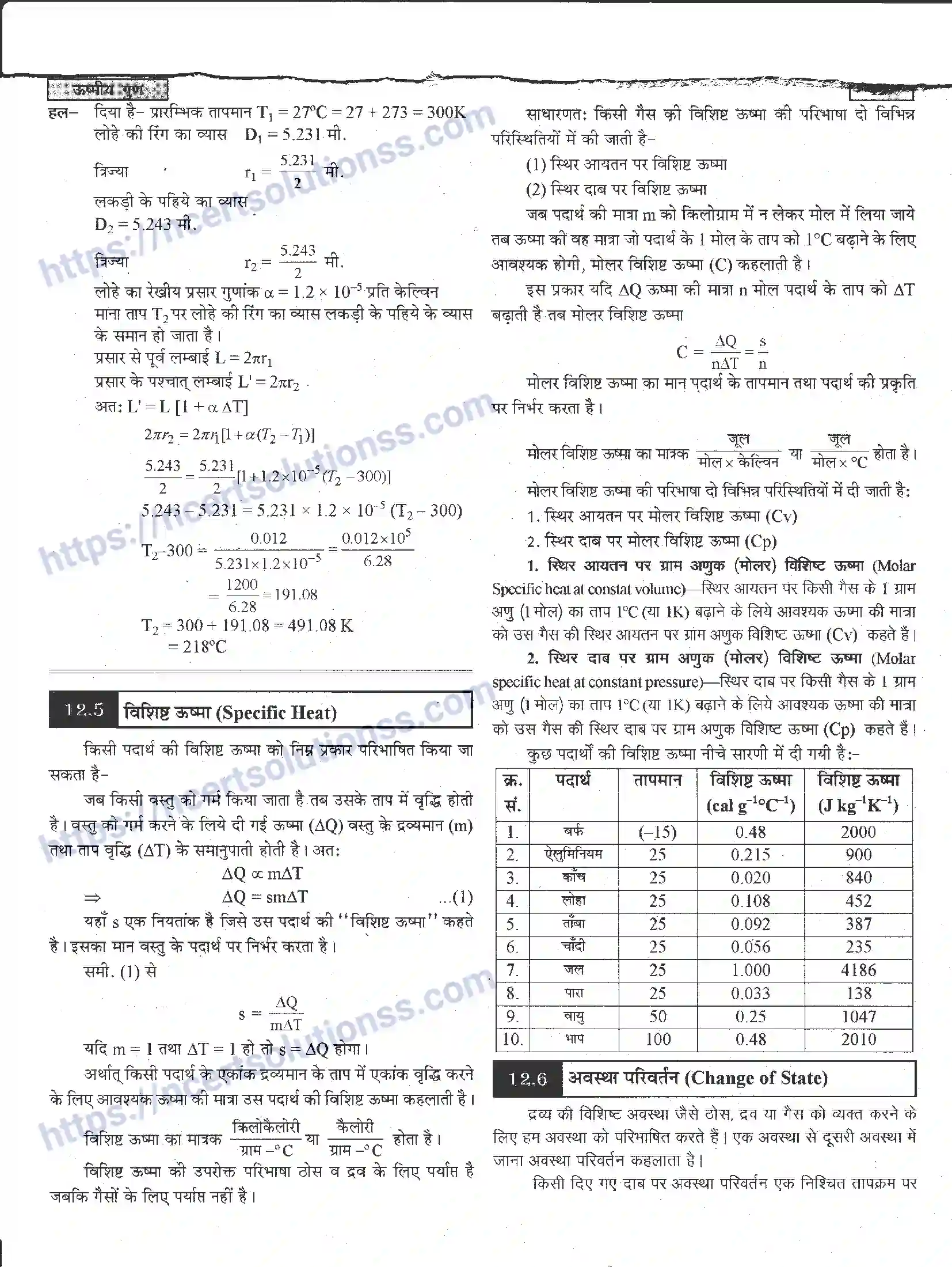 NCERT-Notes-Class-11-भौतिक-विज्ञान-ऊष्मीय-गुण-1292-page-9