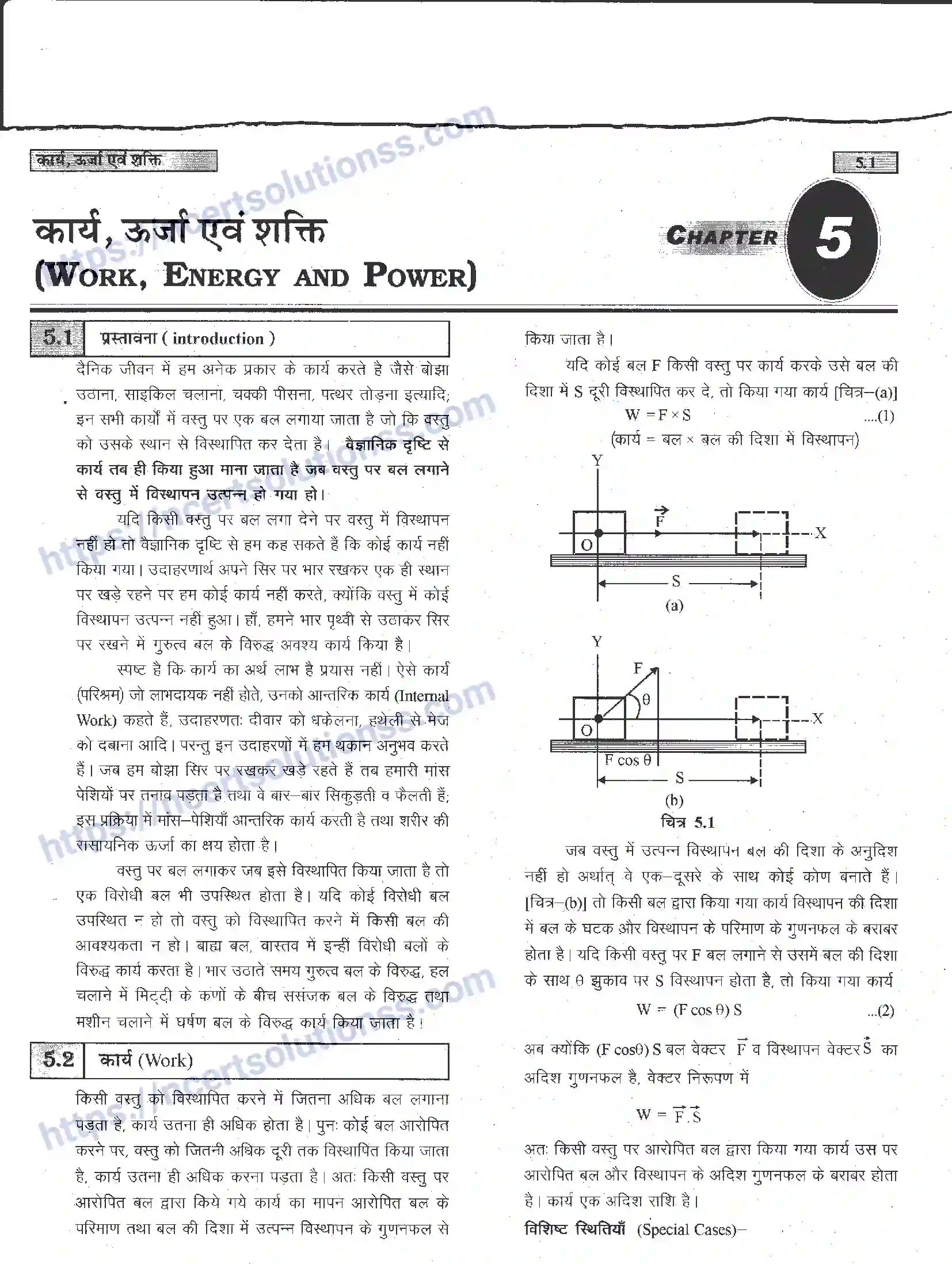 NCERT-Notes-Class-11-भौतिक-विज्ञान-कार्य-ऊर्जा-एवं-शक्ति-1285-page-1
