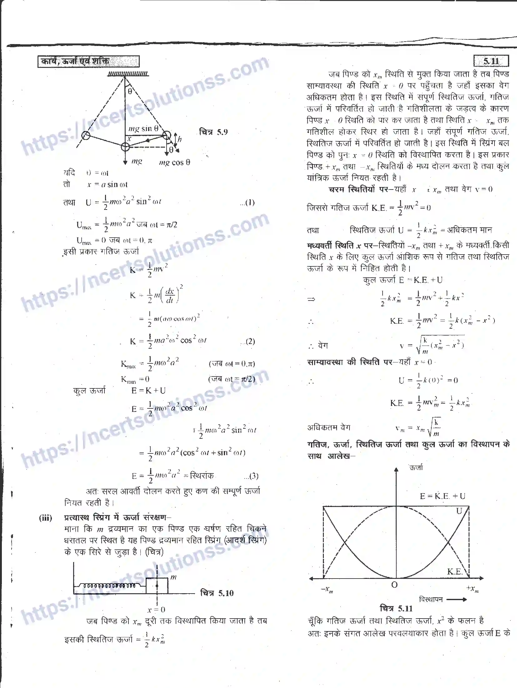 NCERT-Notes-Class-11-भौतिक-विज्ञान-कार्य-ऊर्जा-एवं-शक्ति-1285-page-11
