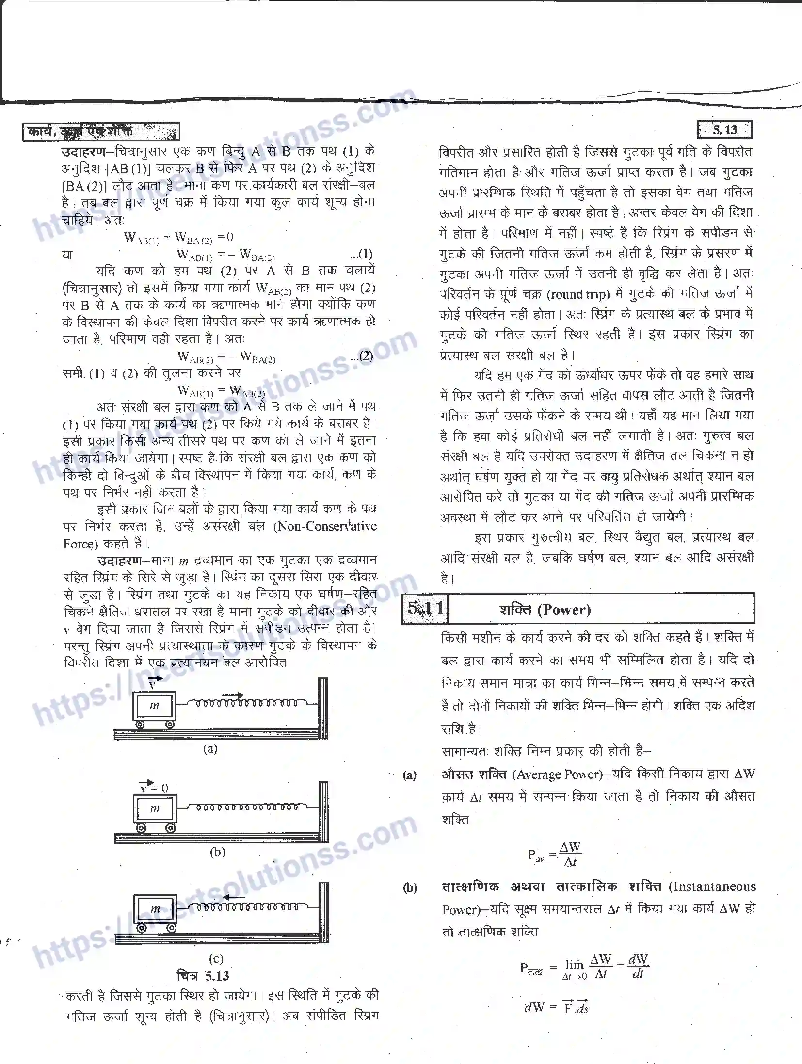 NCERT-Notes-Class-11-भौतिक-विज्ञान-कार्य-ऊर्जा-एवं-शक्ति-1285-page-13