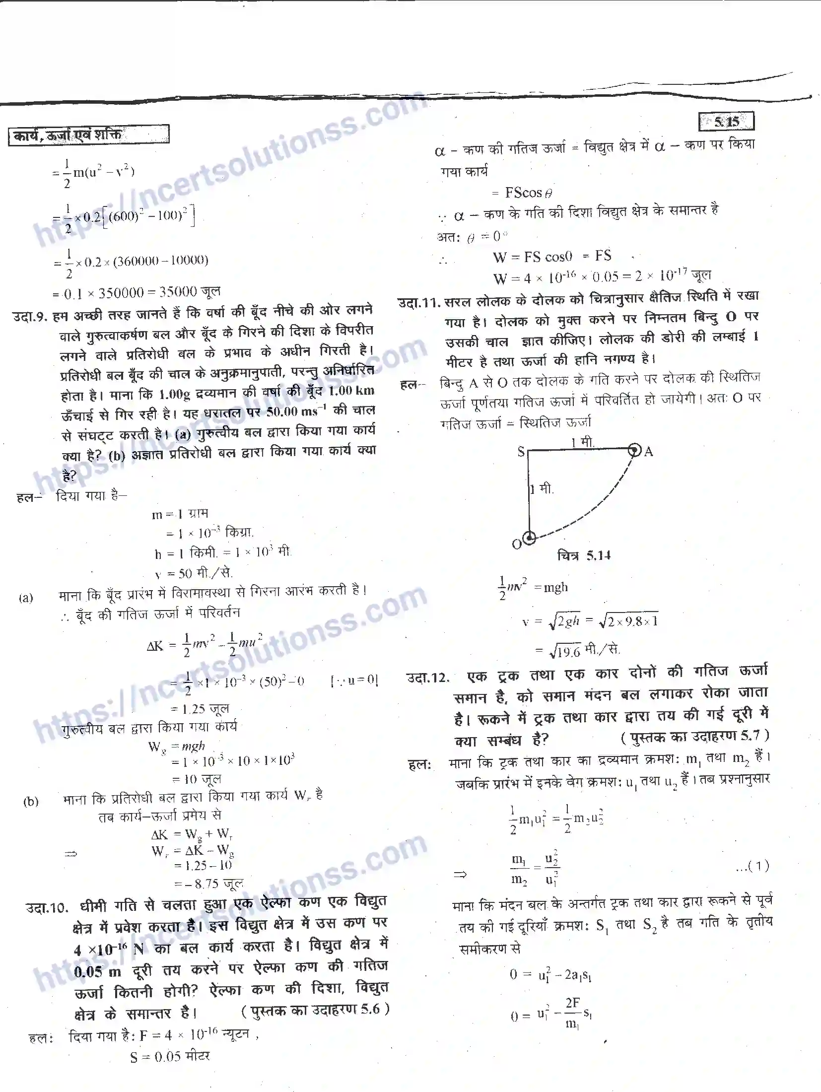 NCERT-Notes-Class-11-भौतिक-विज्ञान-कार्य-ऊर्जा-एवं-शक्ति-1285-page-15