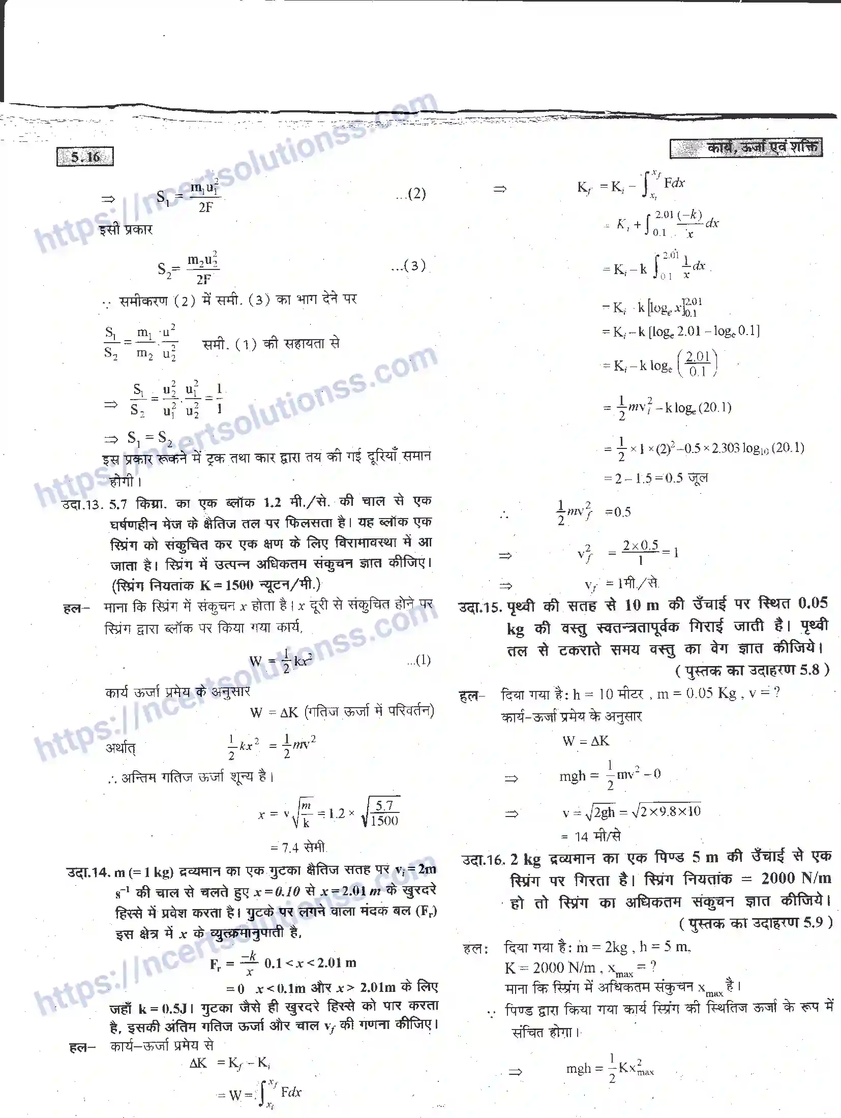 NCERT-Notes-Class-11-भौतिक-विज्ञान-कार्य-ऊर्जा-एवं-शक्ति-1285-page-16
