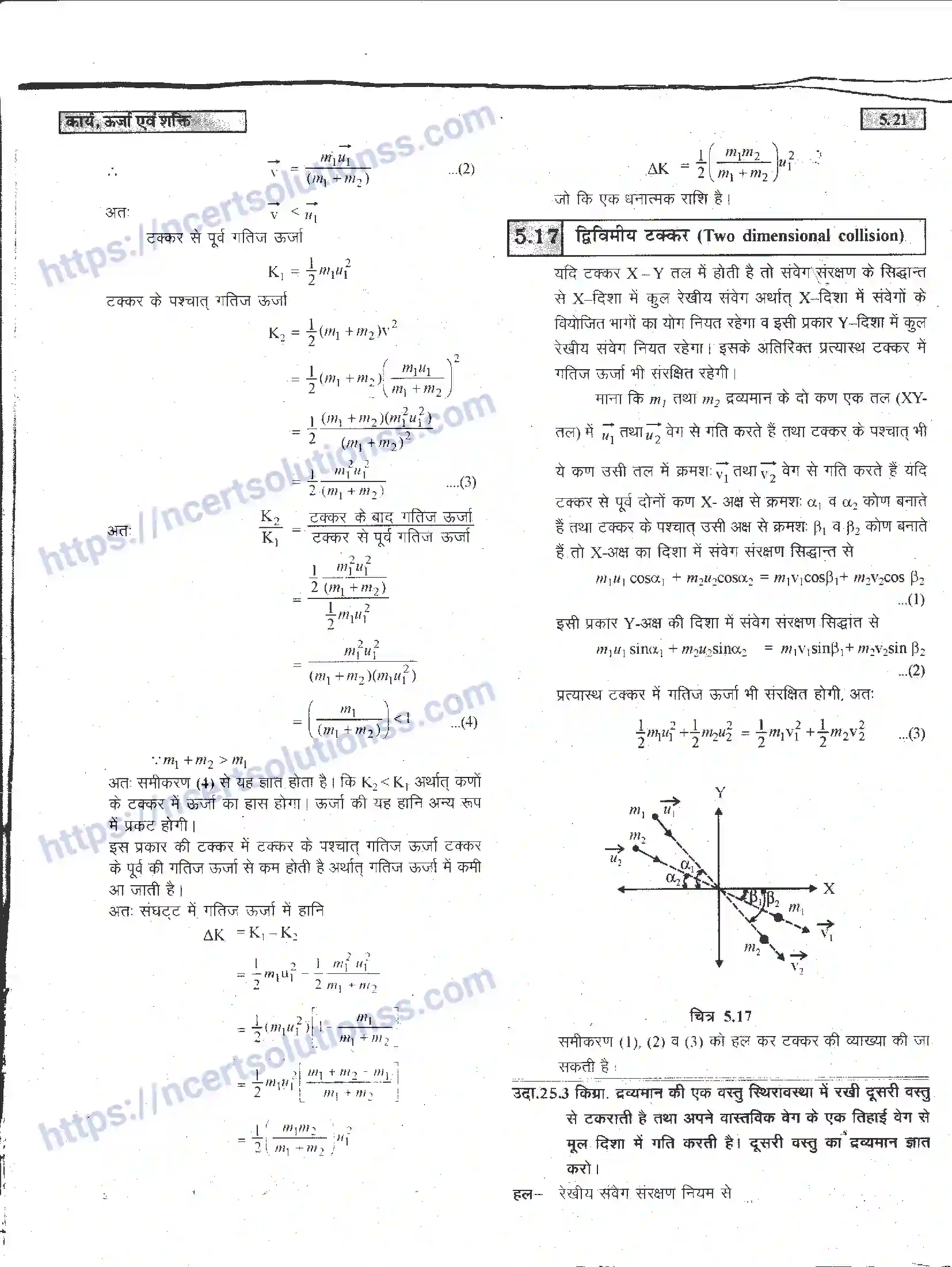 NCERT-Notes-Class-11-भौतिक-विज्ञान-कार्य-ऊर्जा-एवं-शक्ति-1285-page-21