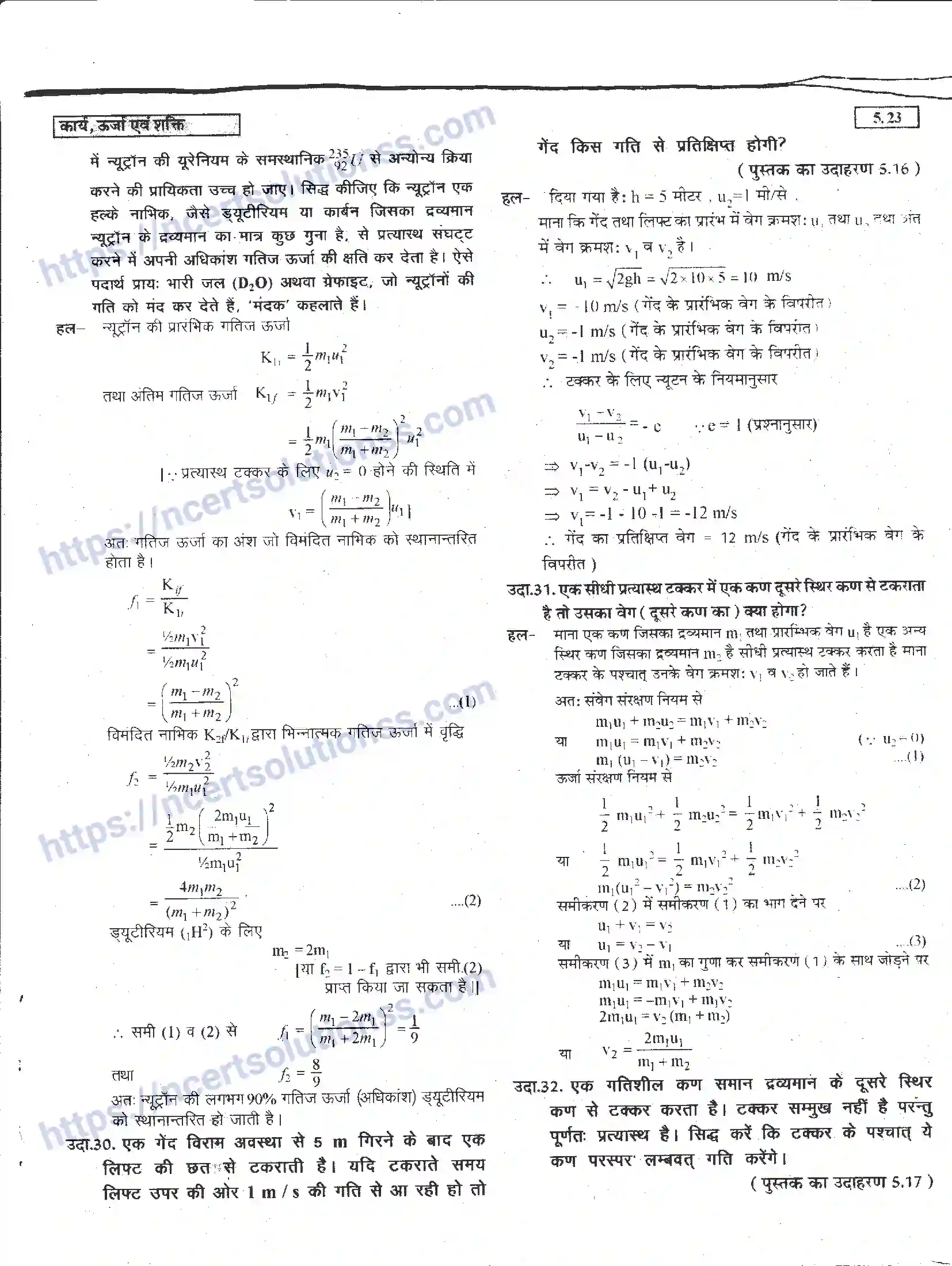 NCERT-Notes-Class-11-भौतिक-विज्ञान-कार्य-ऊर्जा-एवं-शक्ति-1285-page-23