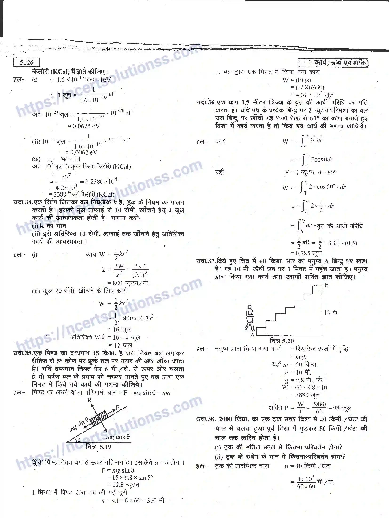NCERT-Notes-Class-11-भौतिक-विज्ञान-कार्य-ऊर्जा-एवं-शक्ति-1285-page-26