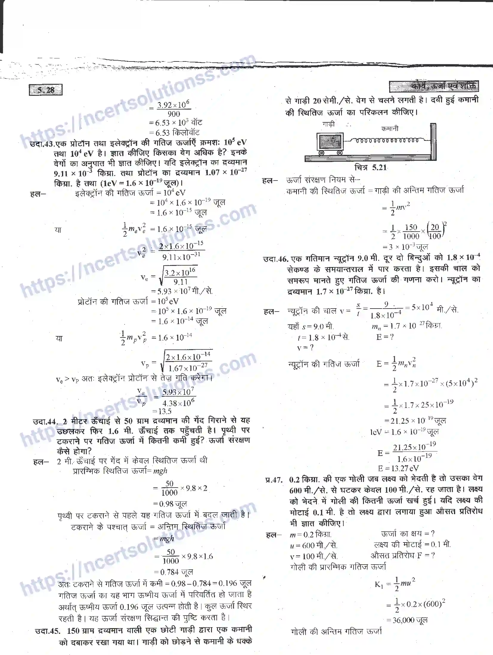 NCERT-Notes-Class-11-भौतिक-विज्ञान-कार्य-ऊर्जा-एवं-शक्ति-1285-page-28