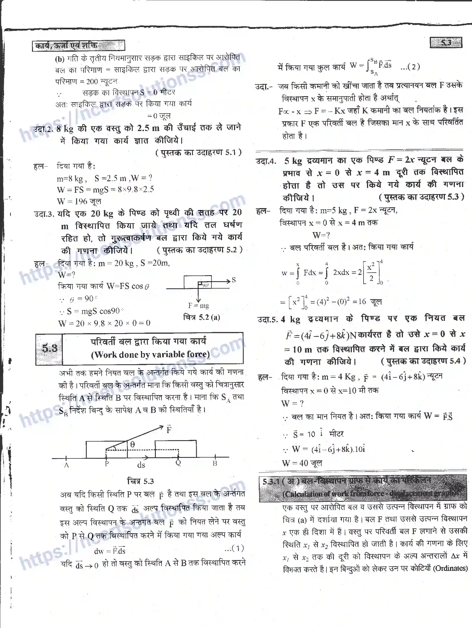 NCERT-Notes-Class-11-भौतिक-विज्ञान-कार्य-ऊर्जा-एवं-शक्ति-1285-page-3