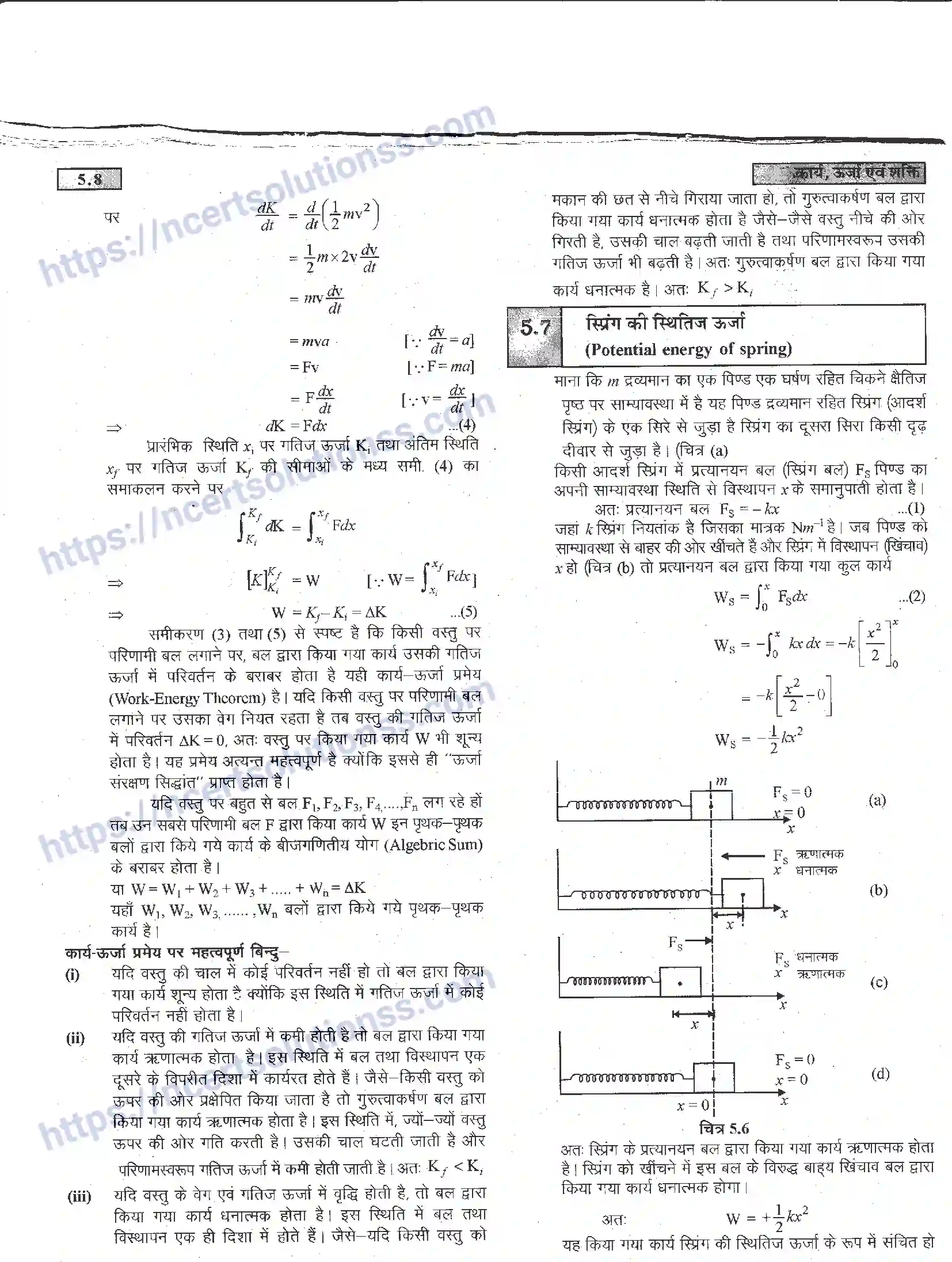 NCERT-Notes-Class-11-भौतिक-विज्ञान-कार्य-ऊर्जा-एवं-शक्ति-1285-page-8