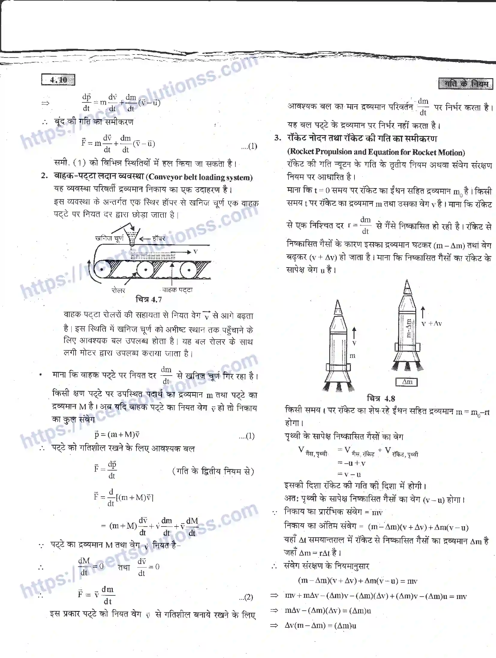 NCERT-Notes-Class-11-भौतिक-विज्ञान-गति-के-नियम-1284-page-10