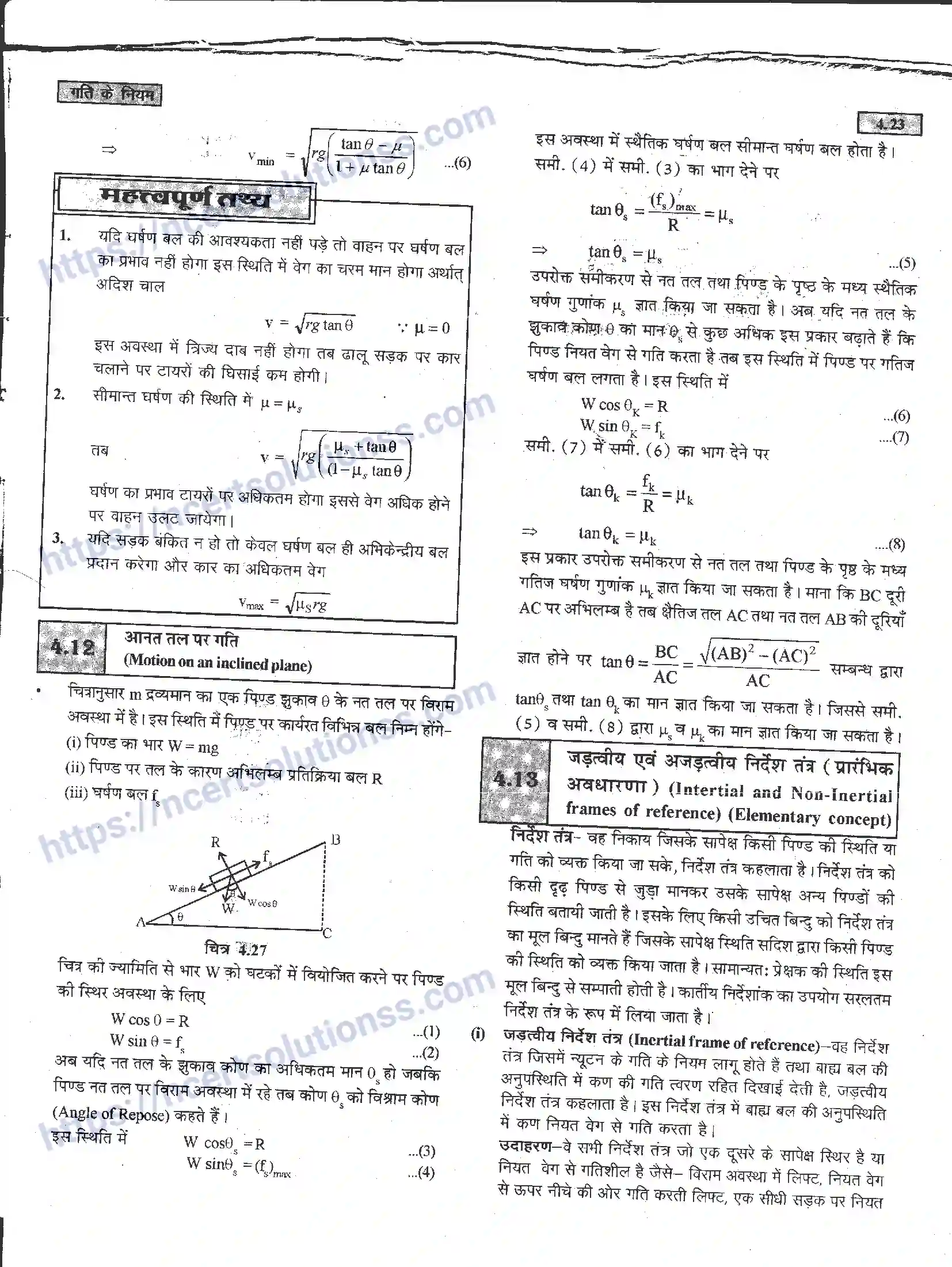 NCERT-Notes-Class-11-भौतिक-विज्ञान-गति-के-नियम-1284-page-23
