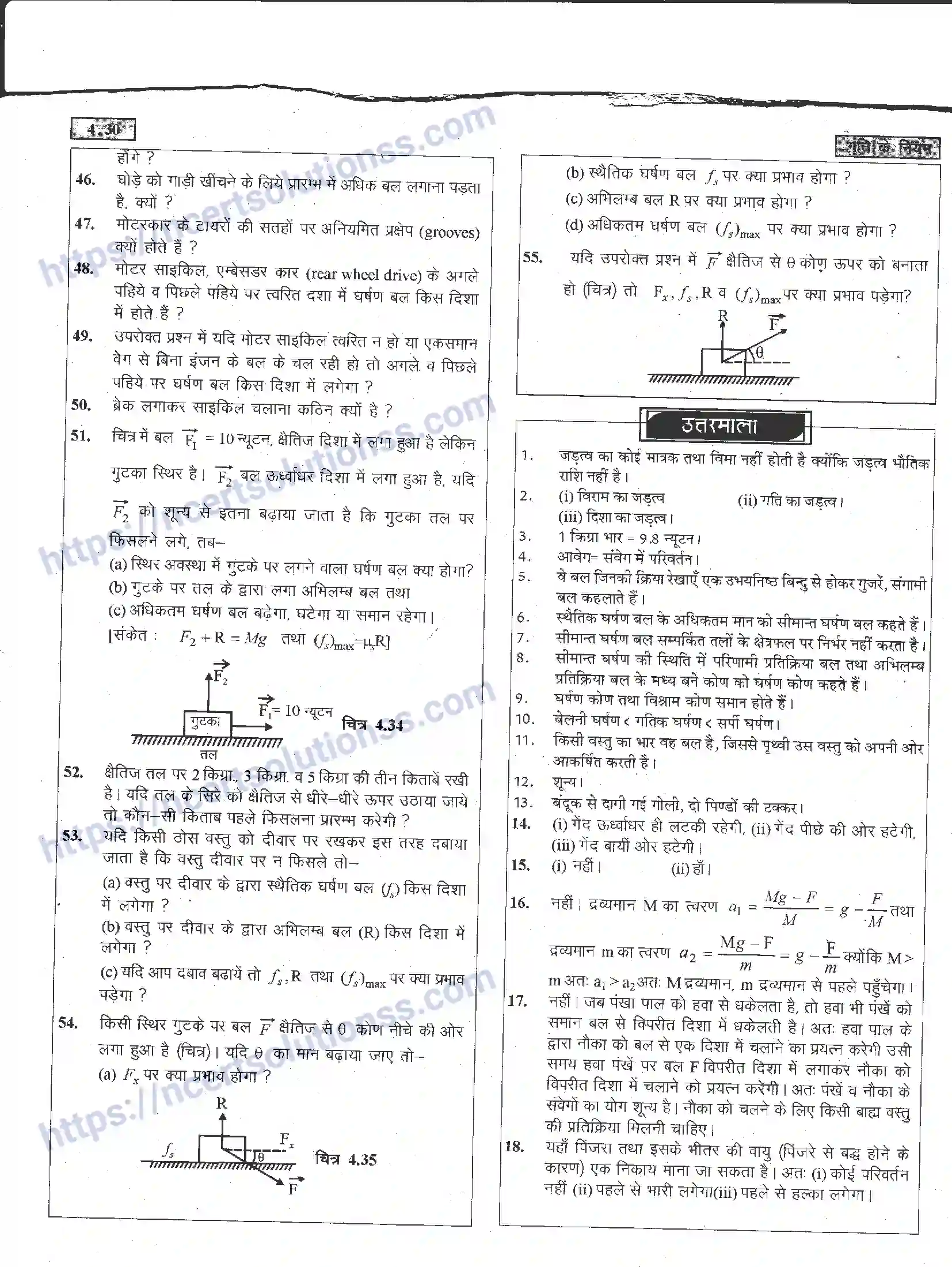 NCERT-Notes-Class-11-भौतिक-विज्ञान-गति-के-नियम-1284-page-30